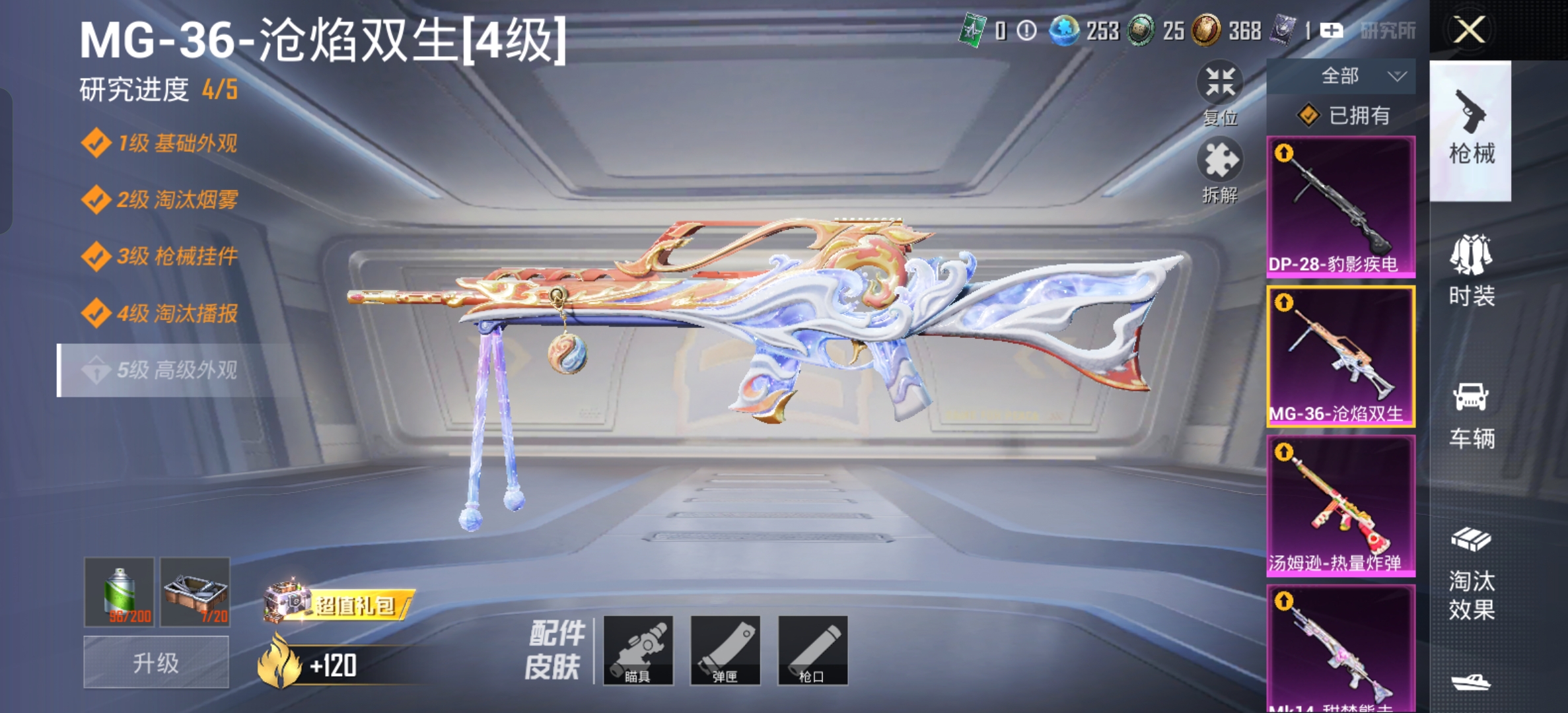 HPCMW3331247和平精英账号详情图5