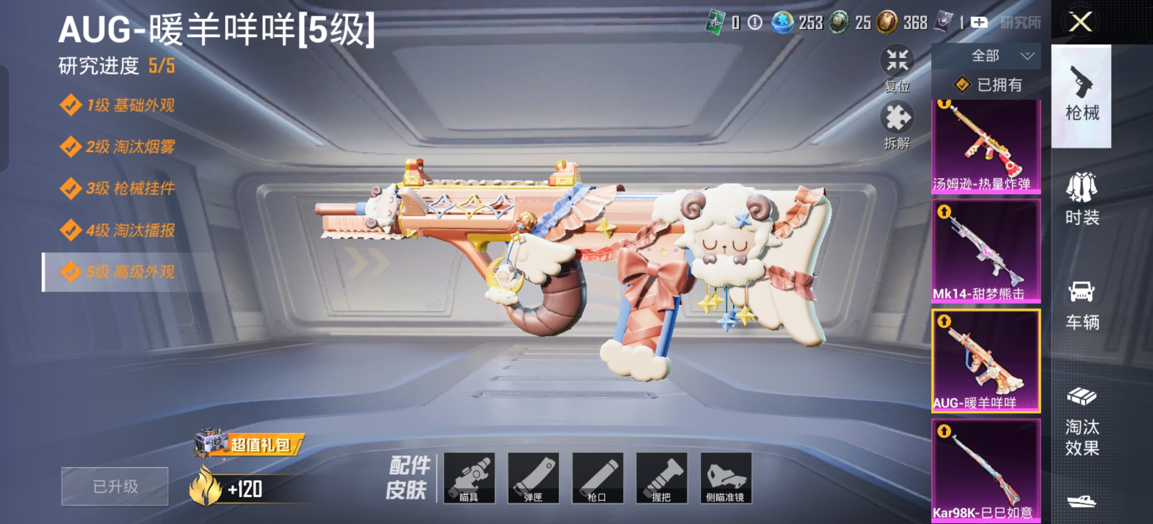 HPCMW3331247和平精英账号详情图8