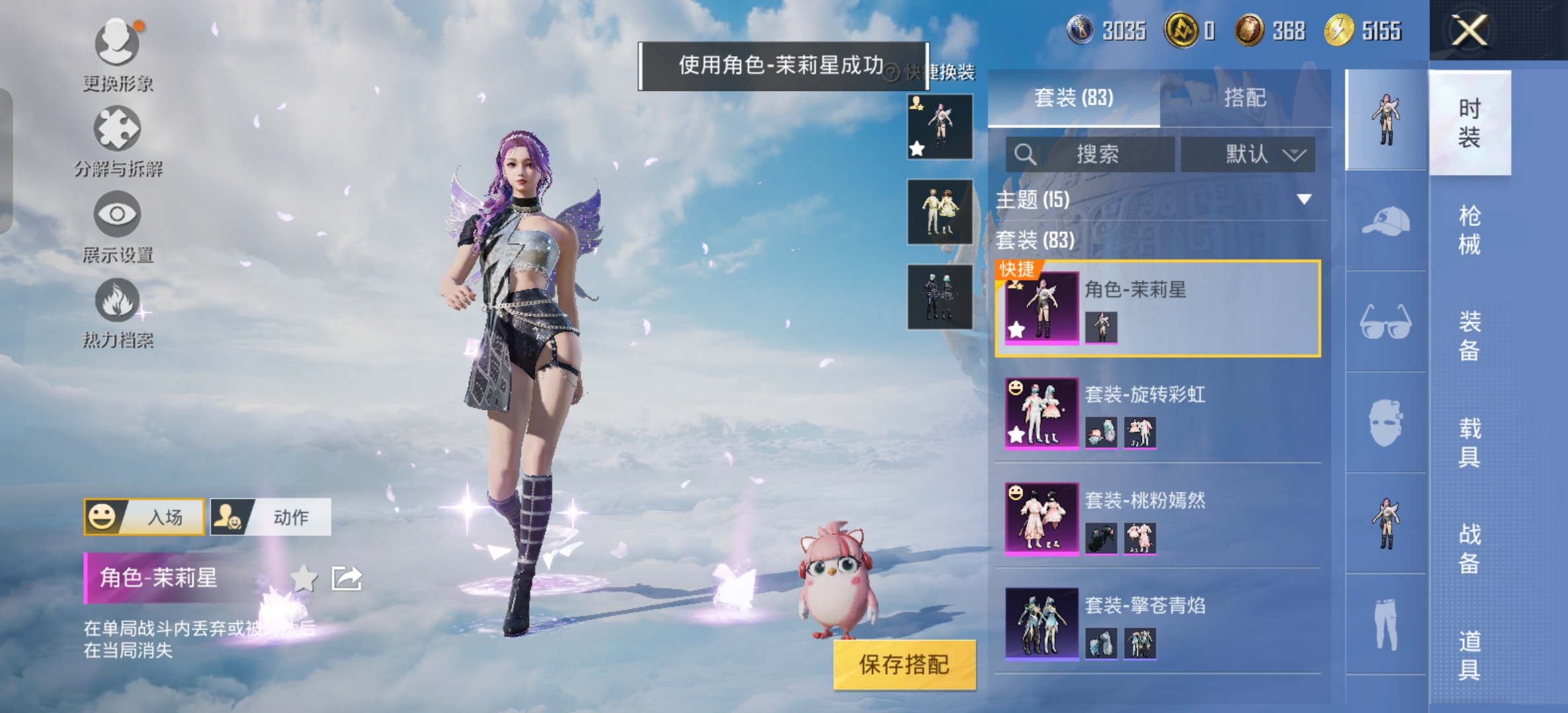 HPCMW3331247和平精英账号详情图10