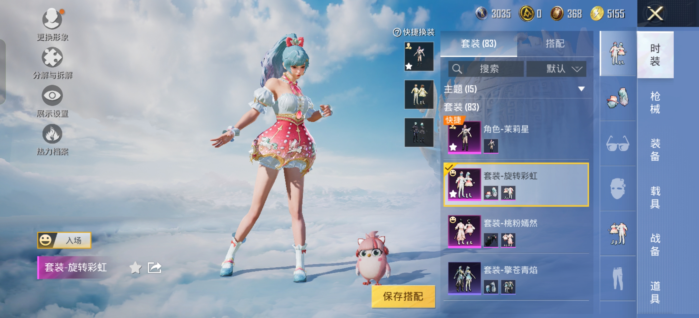 HPCMW3331247和平精英账号详情图11