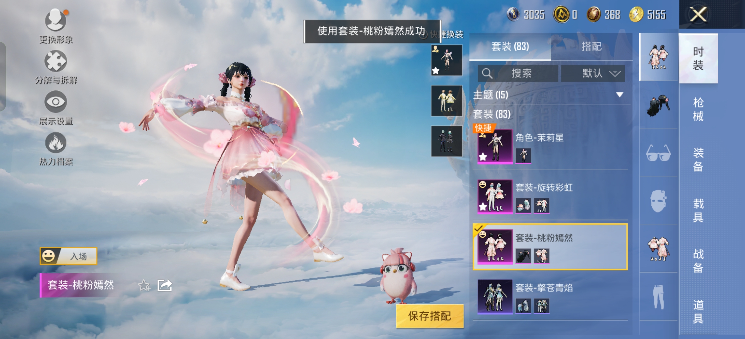HPCMW3331247和平精英账号详情图12