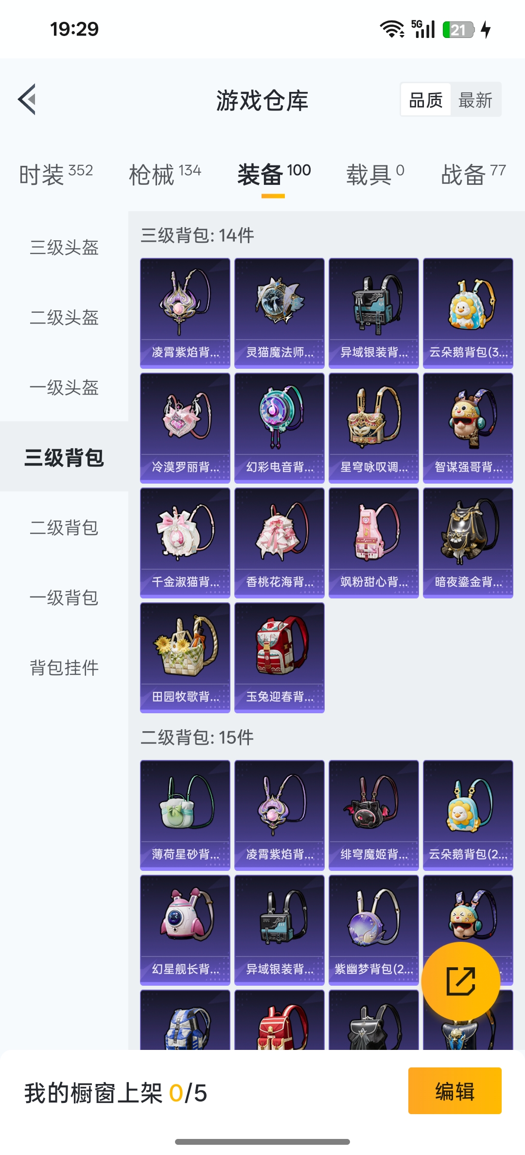 HPCMW3331247和平精英账号详情图19