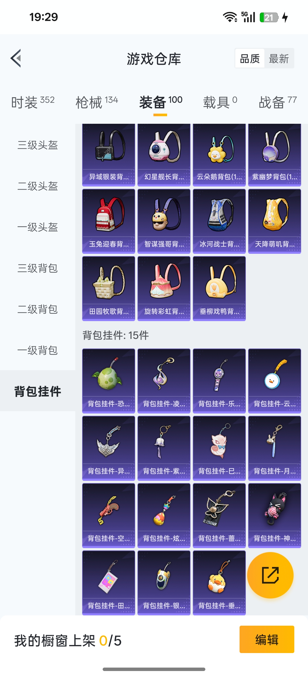 HPCMW3331247和平精英账号详情图20