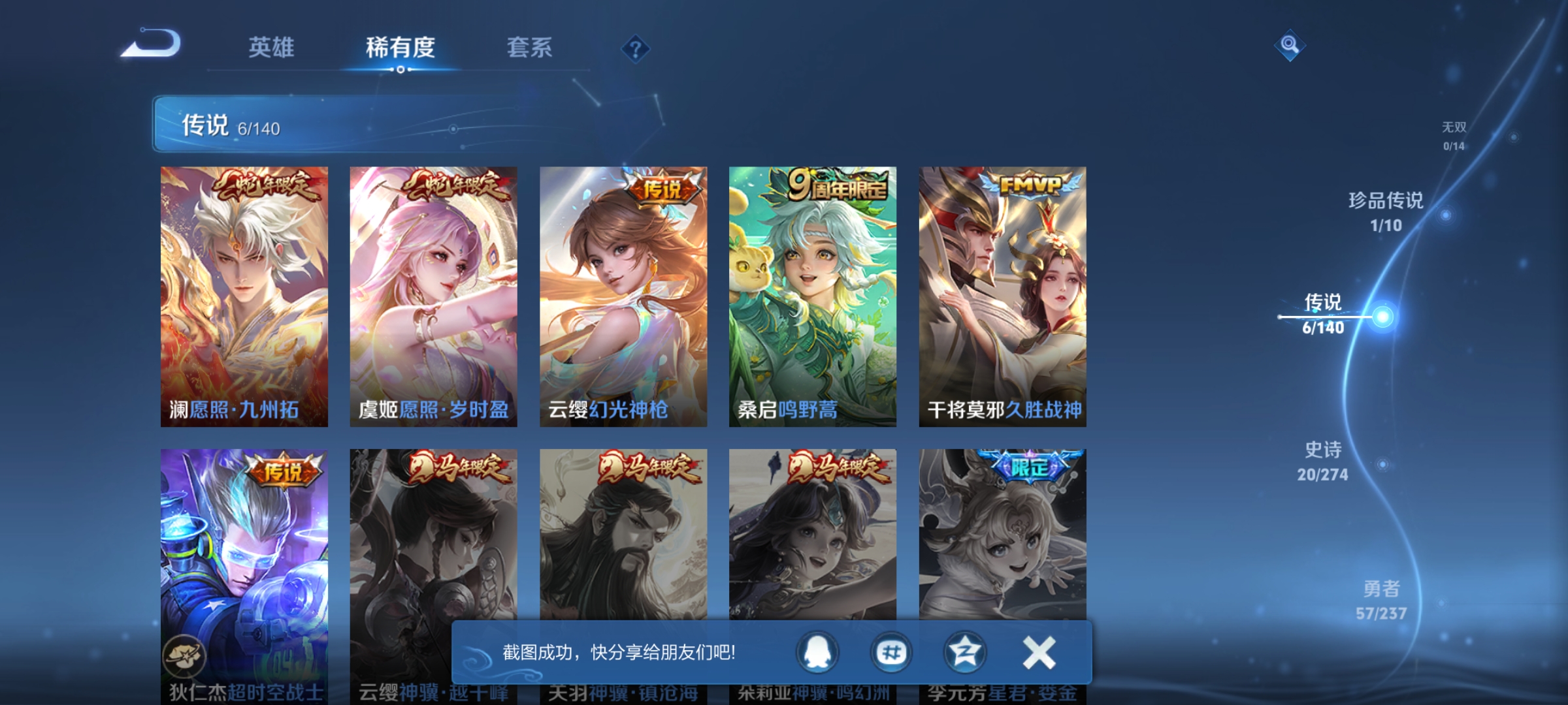 WZCMW4167576王者荣耀账号详情图5