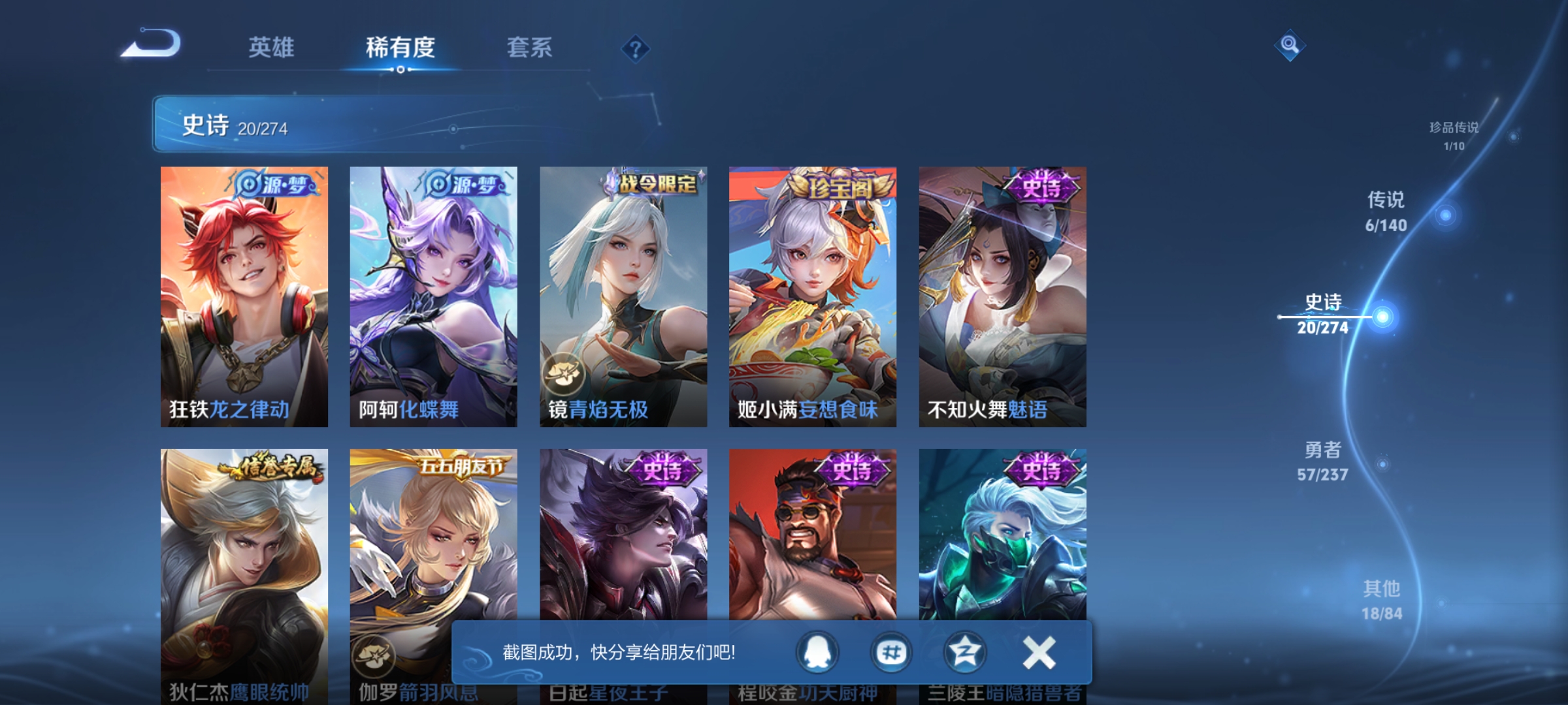 WZCMW4167576王者荣耀账号详情图6