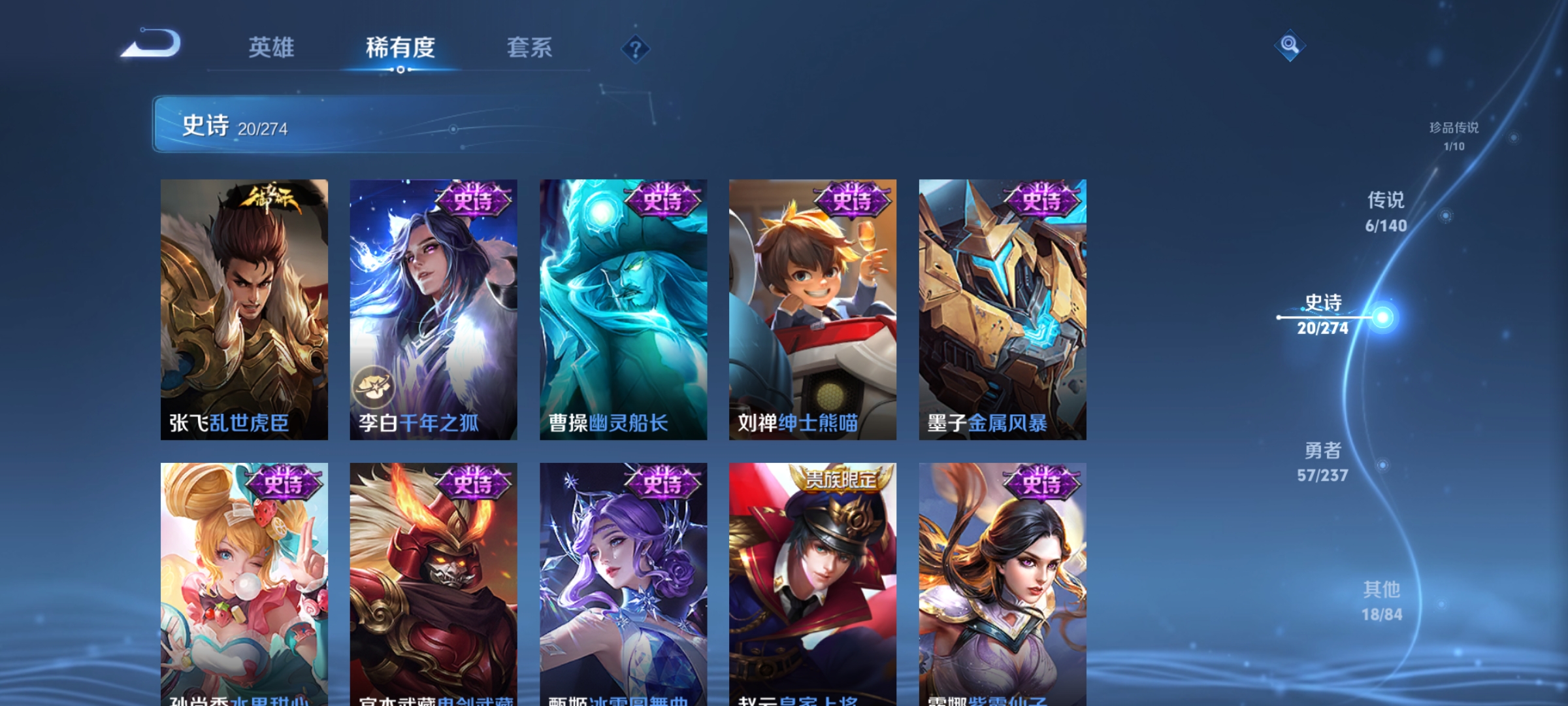 WZCMW4167576王者荣耀账号详情图7