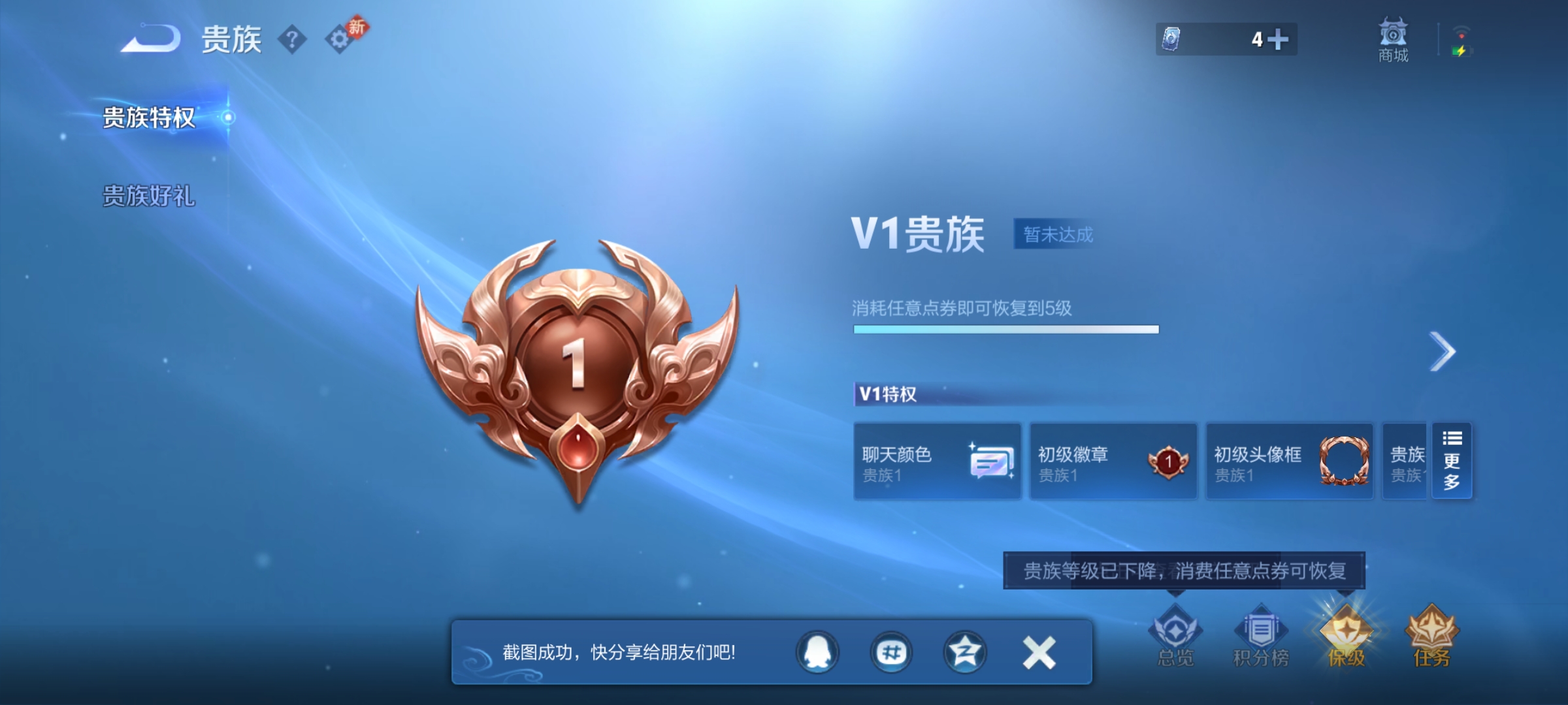 WZCMW4167576王者荣耀账号详情图8