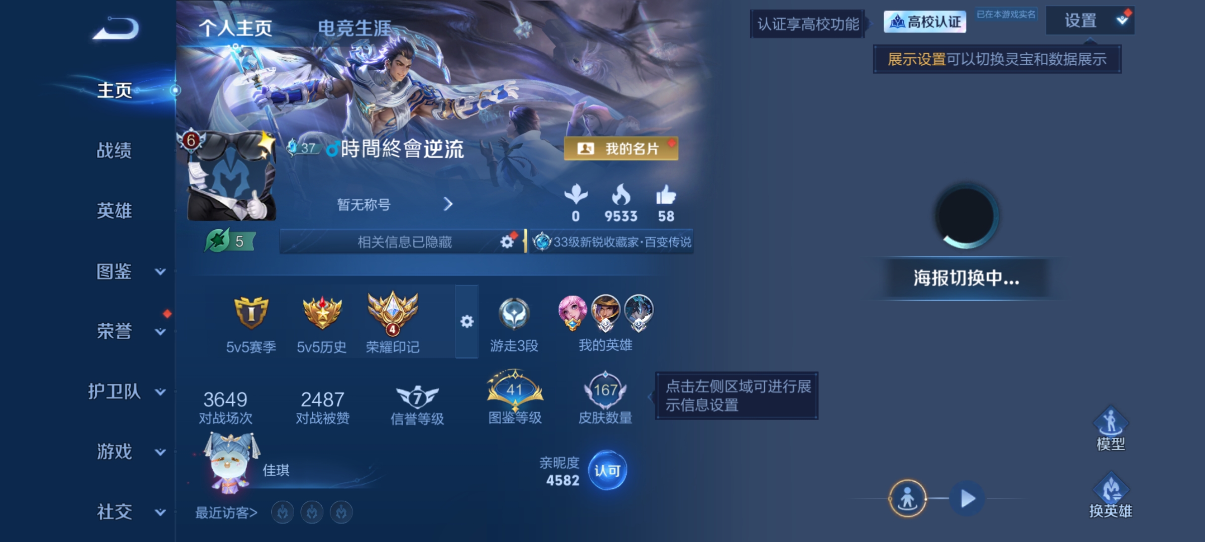 【V6 1星传说 11传说 167皮肤 127英雄 至尊星耀】11传说,灼幽烈阳,地狱火,地狱之眼,诗剑行,音你心动(小乔),绛天战甲,鸣野蒿,幻光神枪,愿照·山河定,死亡执政官,神树通天f2-98,编号:SXPUG31