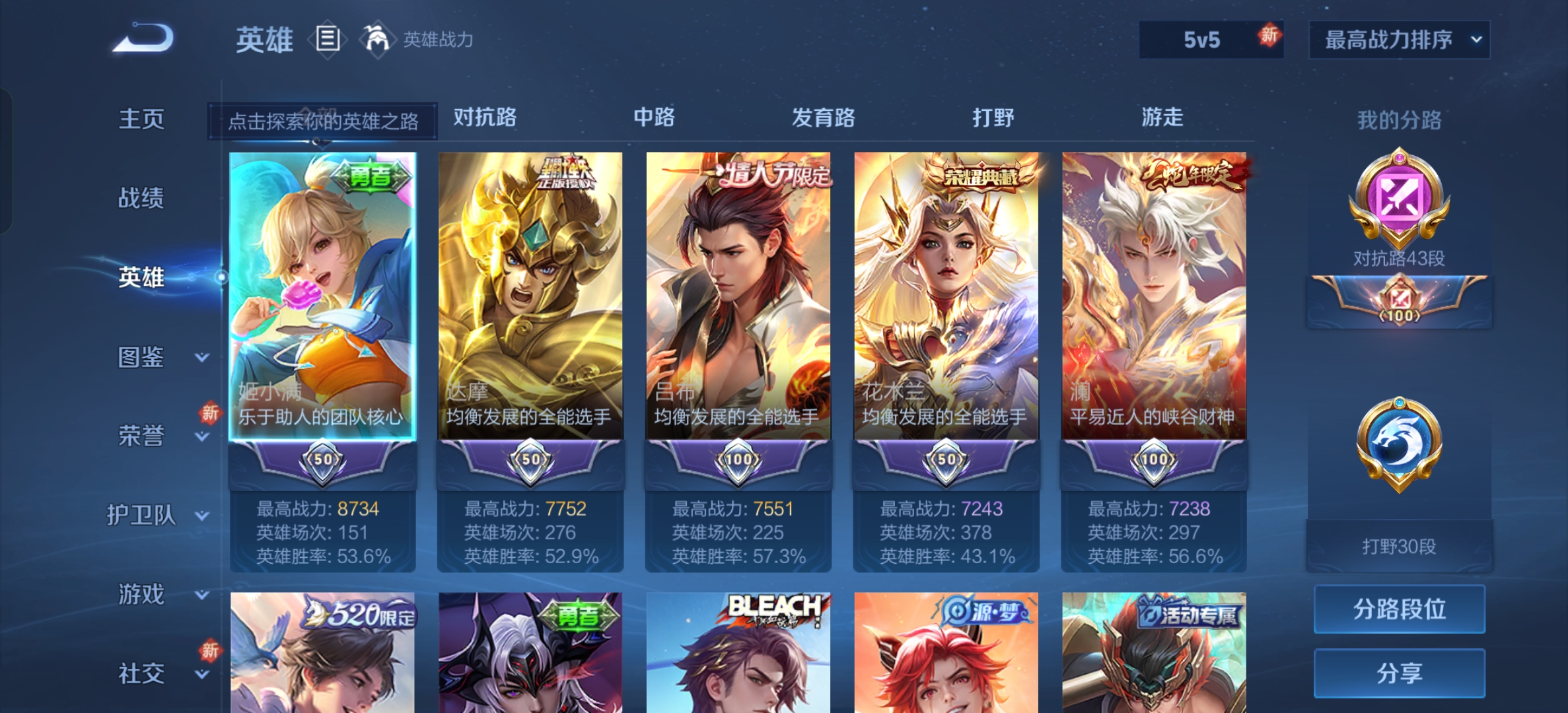 WZCMW3287608王者荣耀账号详情图2