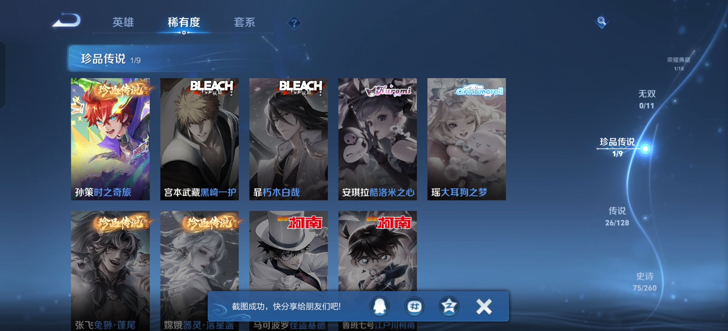 WZCMW3287608王者荣耀账号详情图5