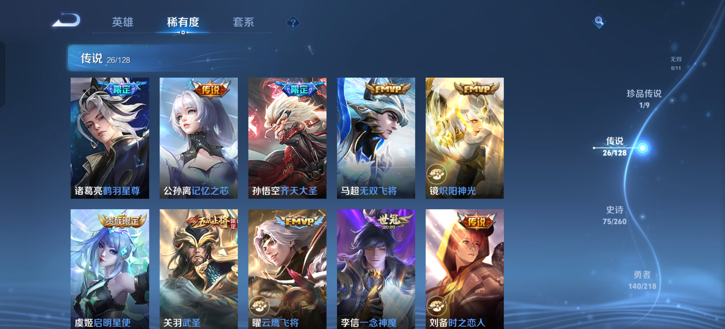WZCMW3287608王者荣耀账号详情图7