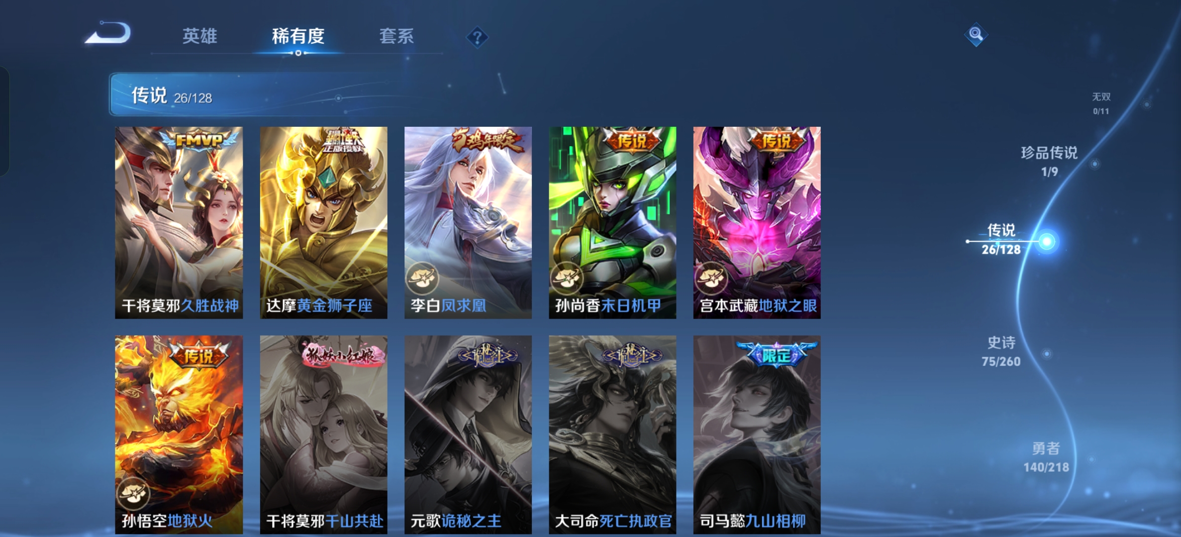WZCMW3287608王者荣耀账号详情图8
