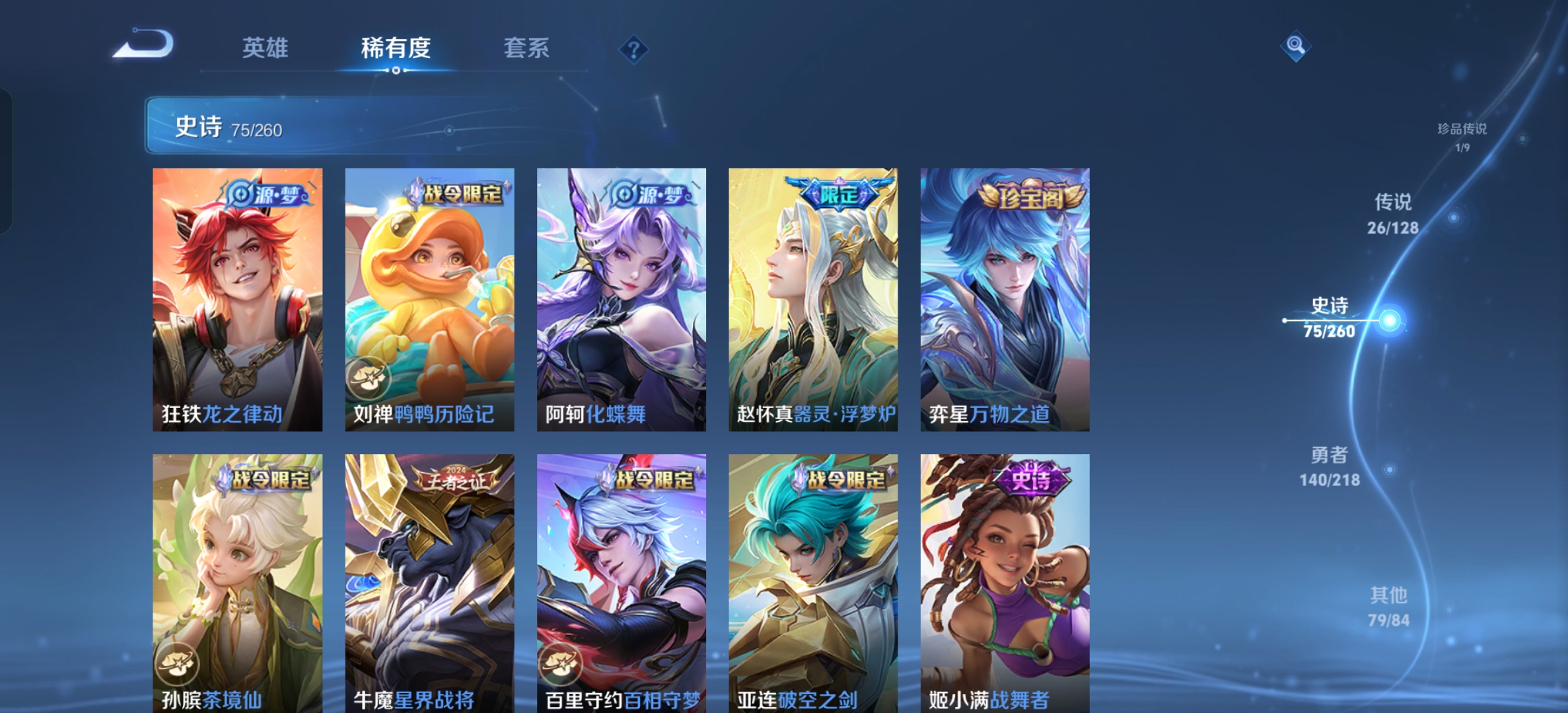 WZCMW3287608王者荣耀账号详情图9