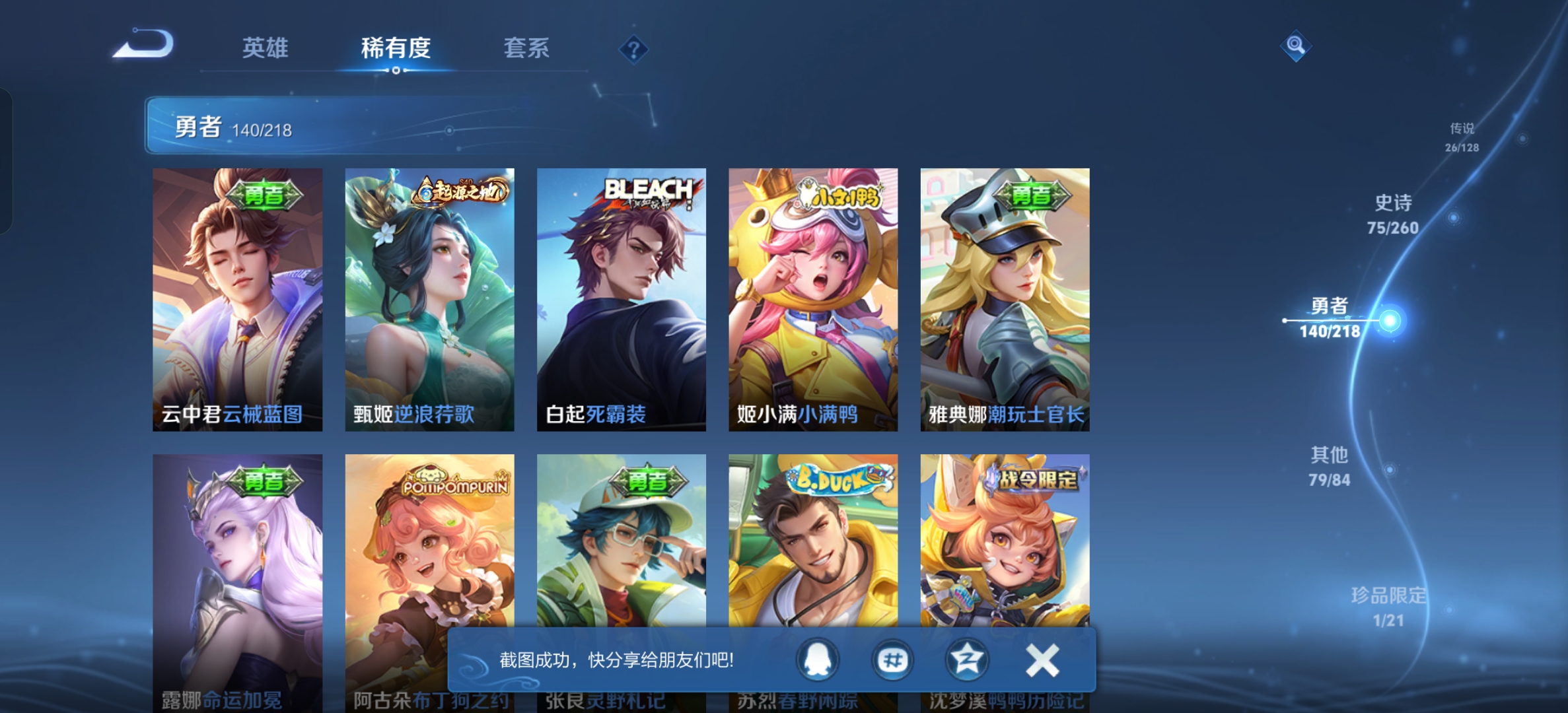 WZCMW3287608王者荣耀账号详情图10
