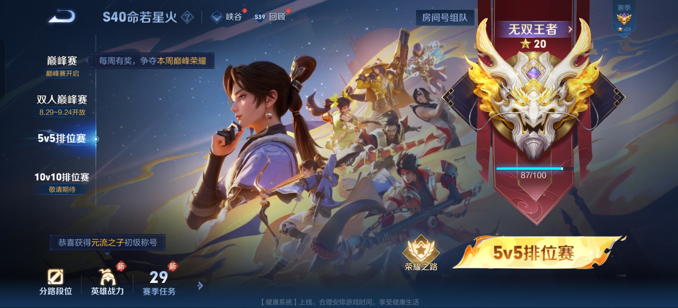 WZCMW3287608王者荣耀账号详情图14
