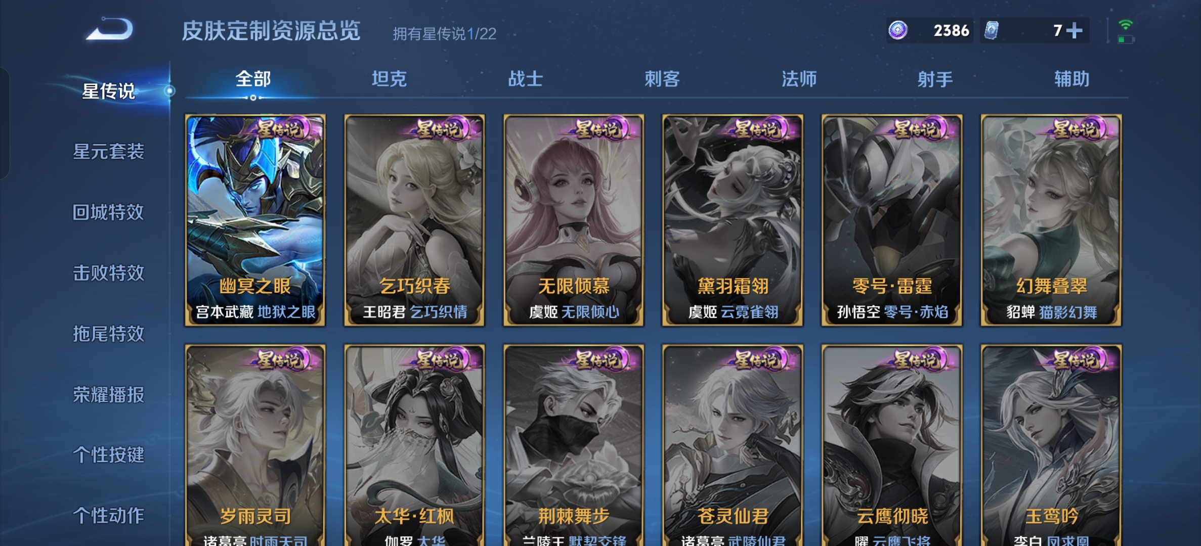 WZCMW3287608王者荣耀账号详情图16