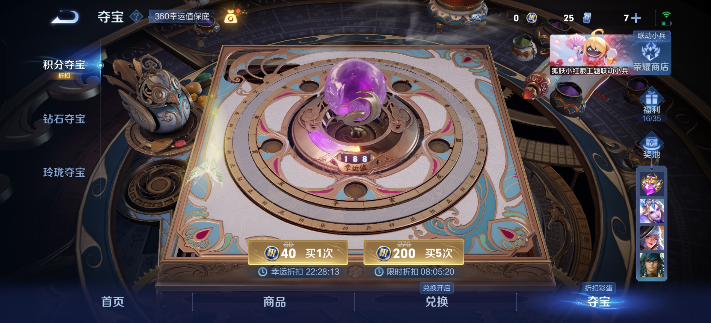 WZCMW3287608王者荣耀账号详情图17