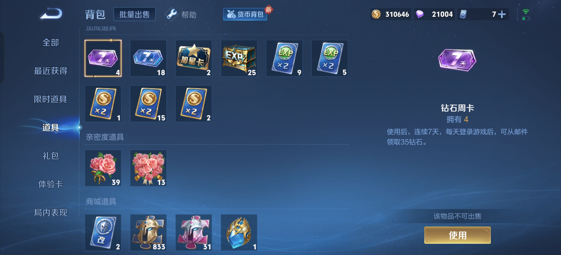 WZCMW3287608王者荣耀账号详情图18