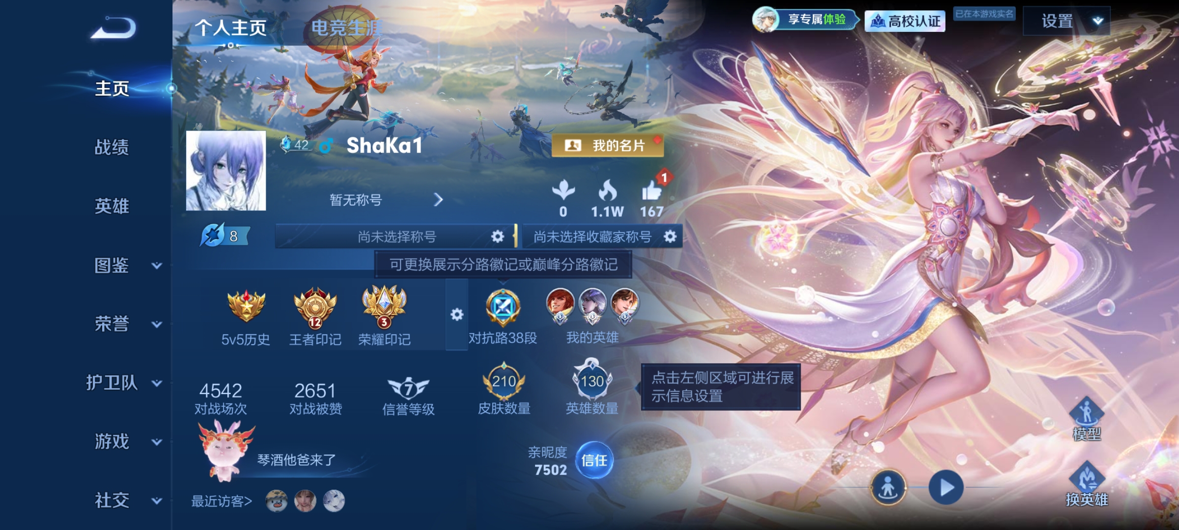 【V7 1典藏 1星传说 13传说 210皮肤 130英雄 至尊星耀】对抗路38段,1个万战,鸣剑·曳影,13传说,一念神魔,寅虎·赤拳,胖达荣荣,炽阳神光,落雪白狼,久胜战神,地狱之眼,黄金狮子座,鸣野蒿,愿照·岁时盈,愿照·九州拓,云诺千山,神骥·逐星野f3-84,编号:SXOEG05