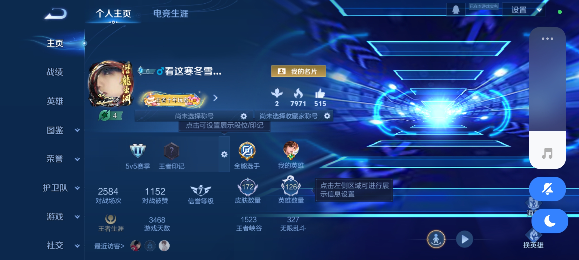 王者荣耀账号安卓QQ126英雄-172皮肤-【V6 1典藏 3传说 172皮肤 126英雄】全息碎影,云鹰飞将,地狱火,地狱之眼df2-56,编号:SXIFU52