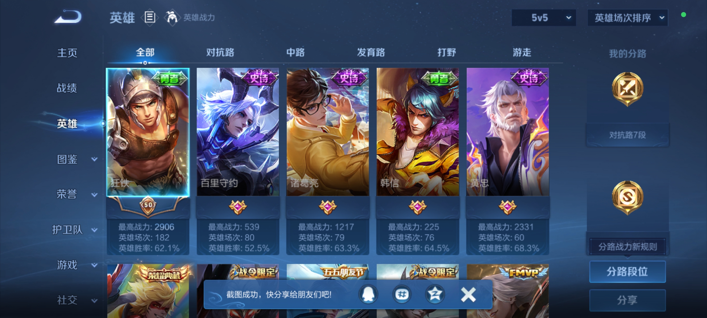 WZCMW4164242王者荣耀账号详情图2