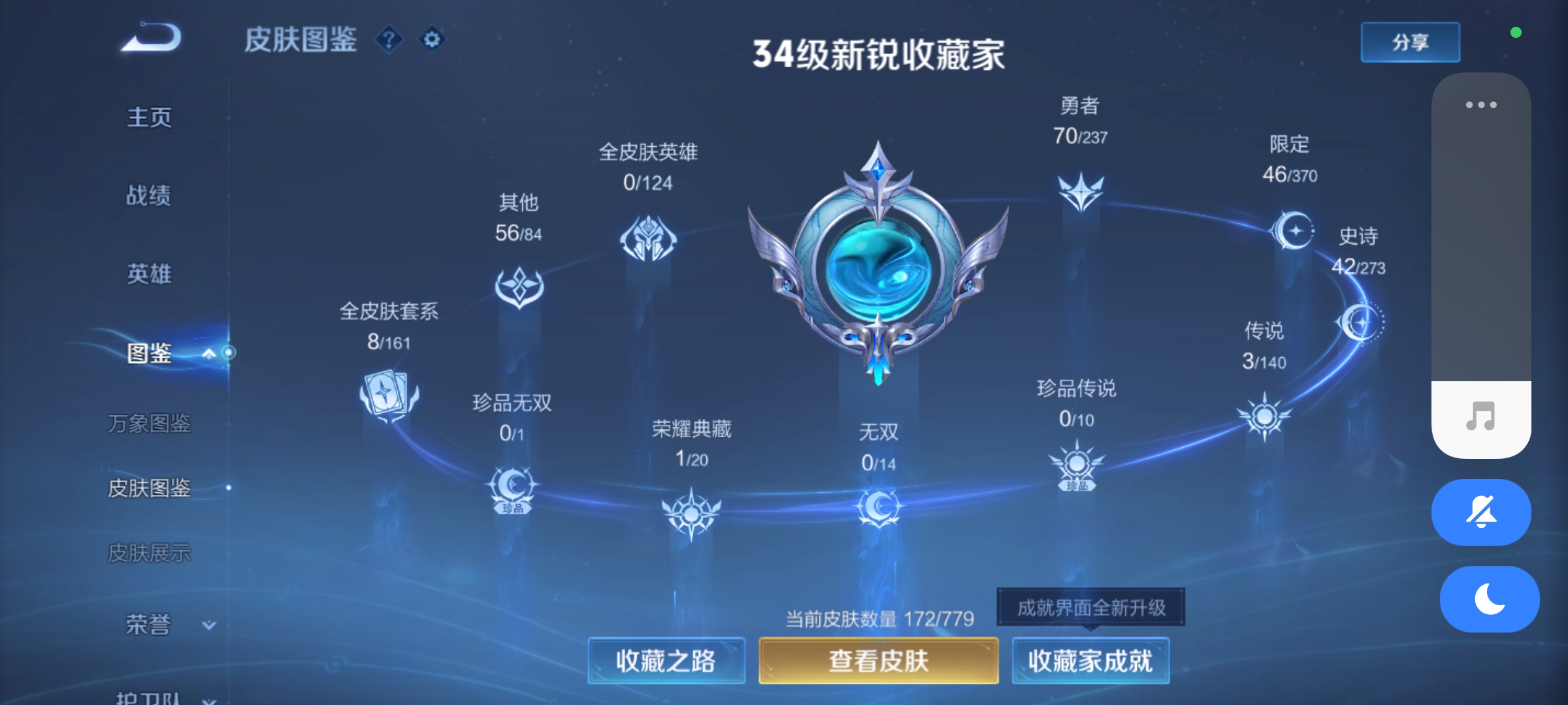 WZCMW4164242王者荣耀账号详情图3