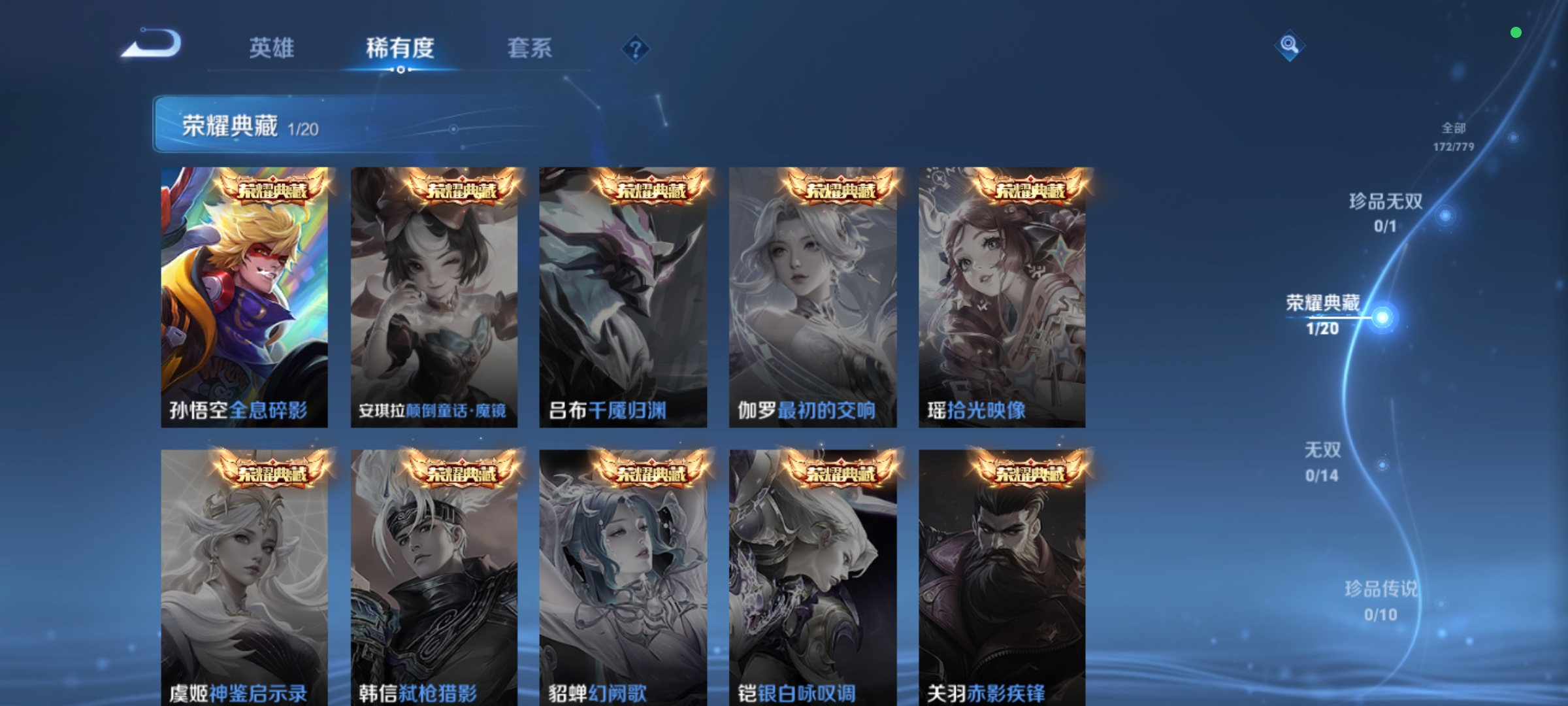 WZCMW4164242王者荣耀账号详情图4