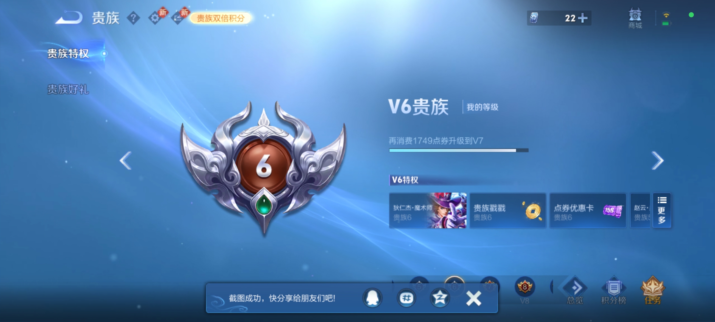 WZCMW4164242王者荣耀账号详情图6