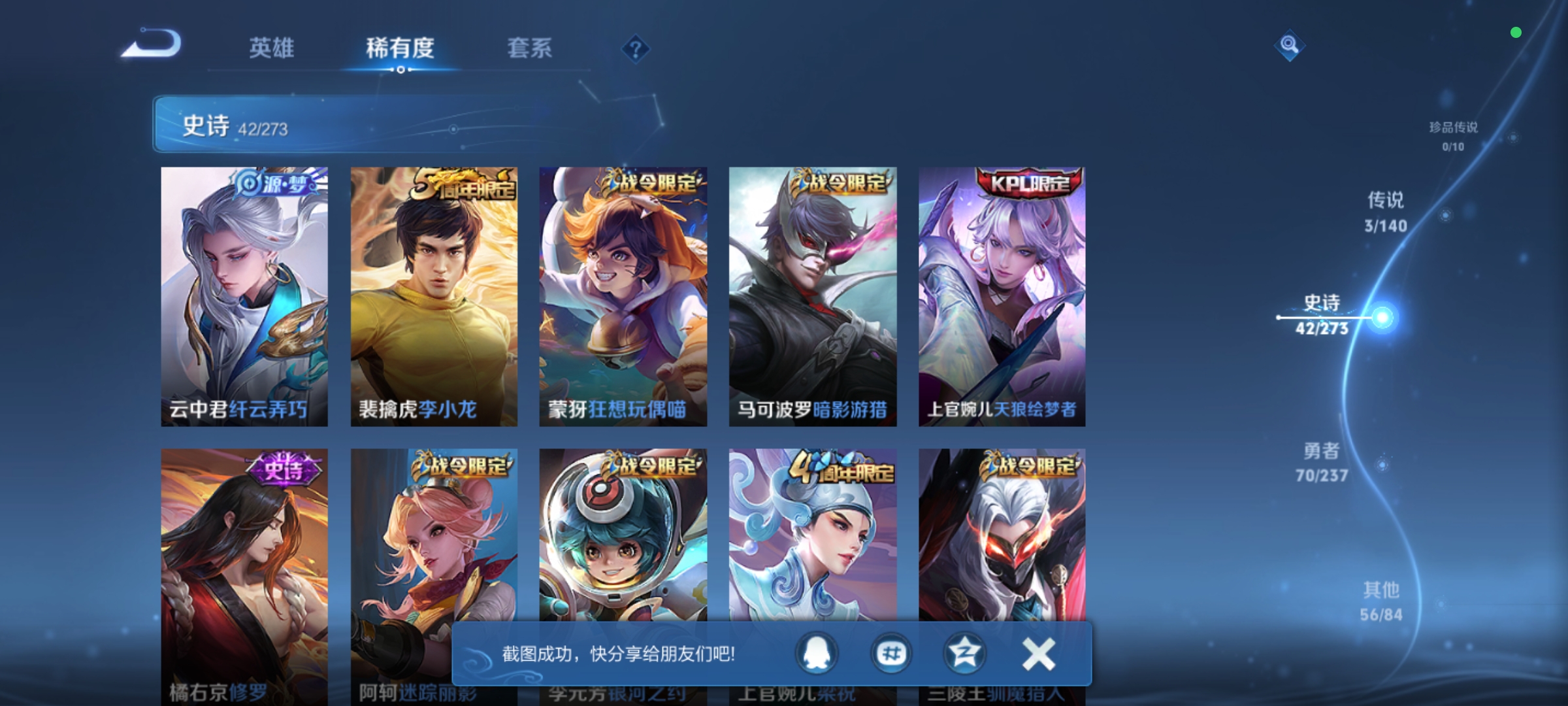 WZCMW4164242王者荣耀账号详情图10