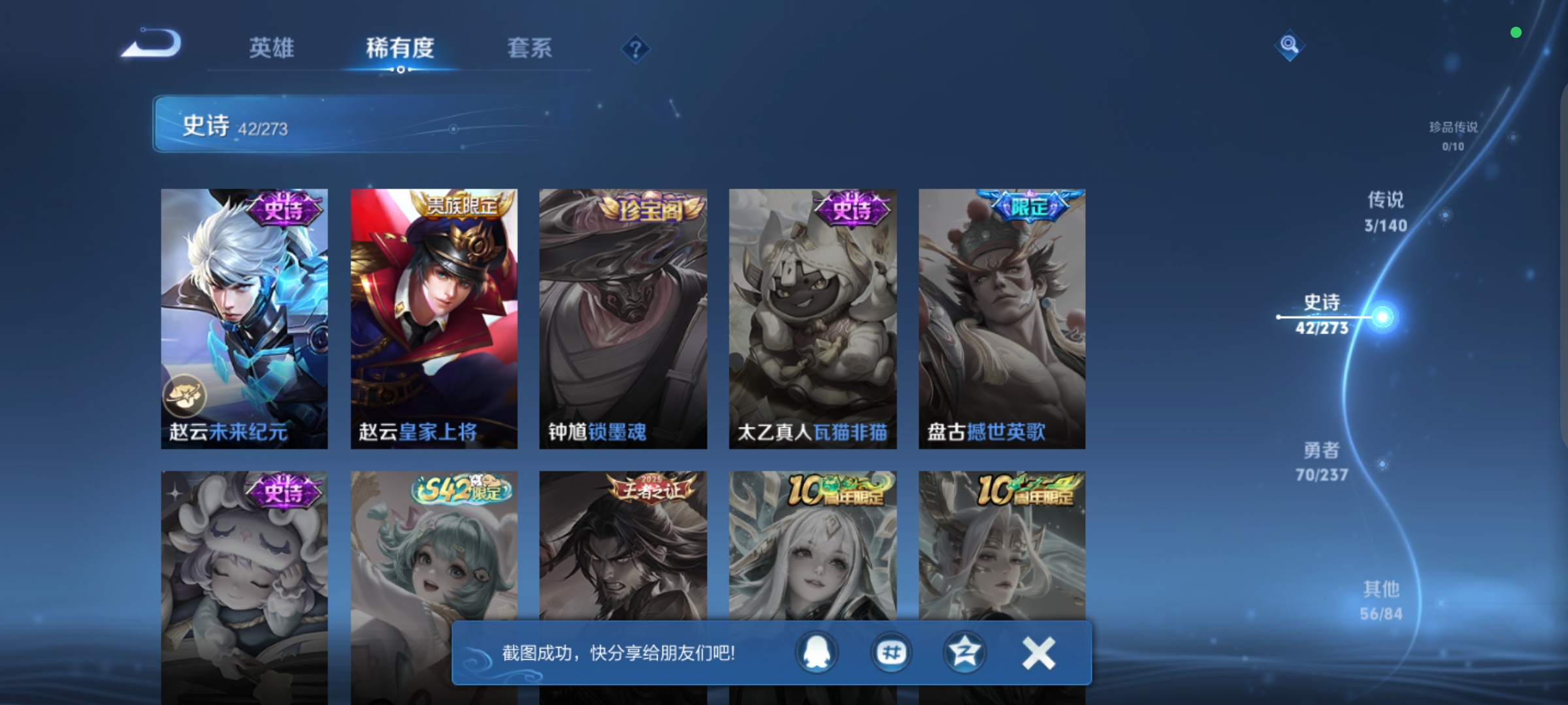 WZCMW4164242王者荣耀账号详情图13