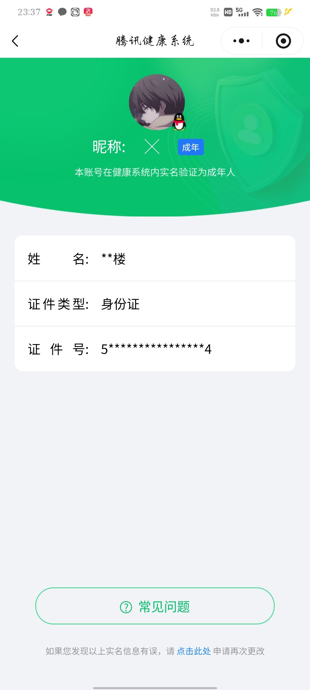 WZCMW4167581王者荣耀账号详情图12