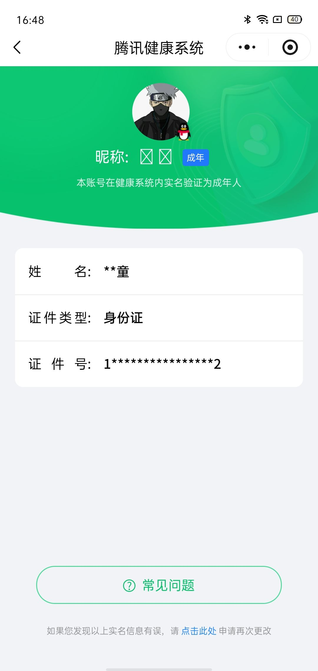 WZCMW4163060王者荣耀账号详情图13