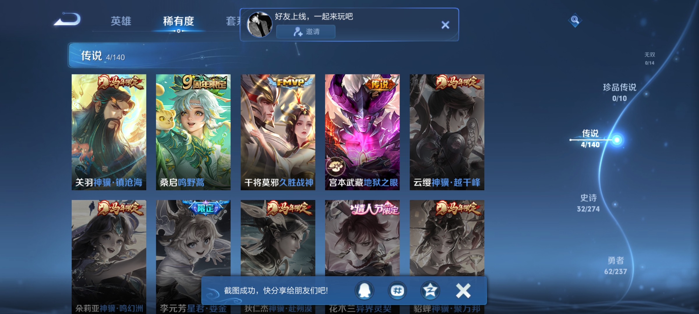 WZCMW4167581王者荣耀账号详情图4