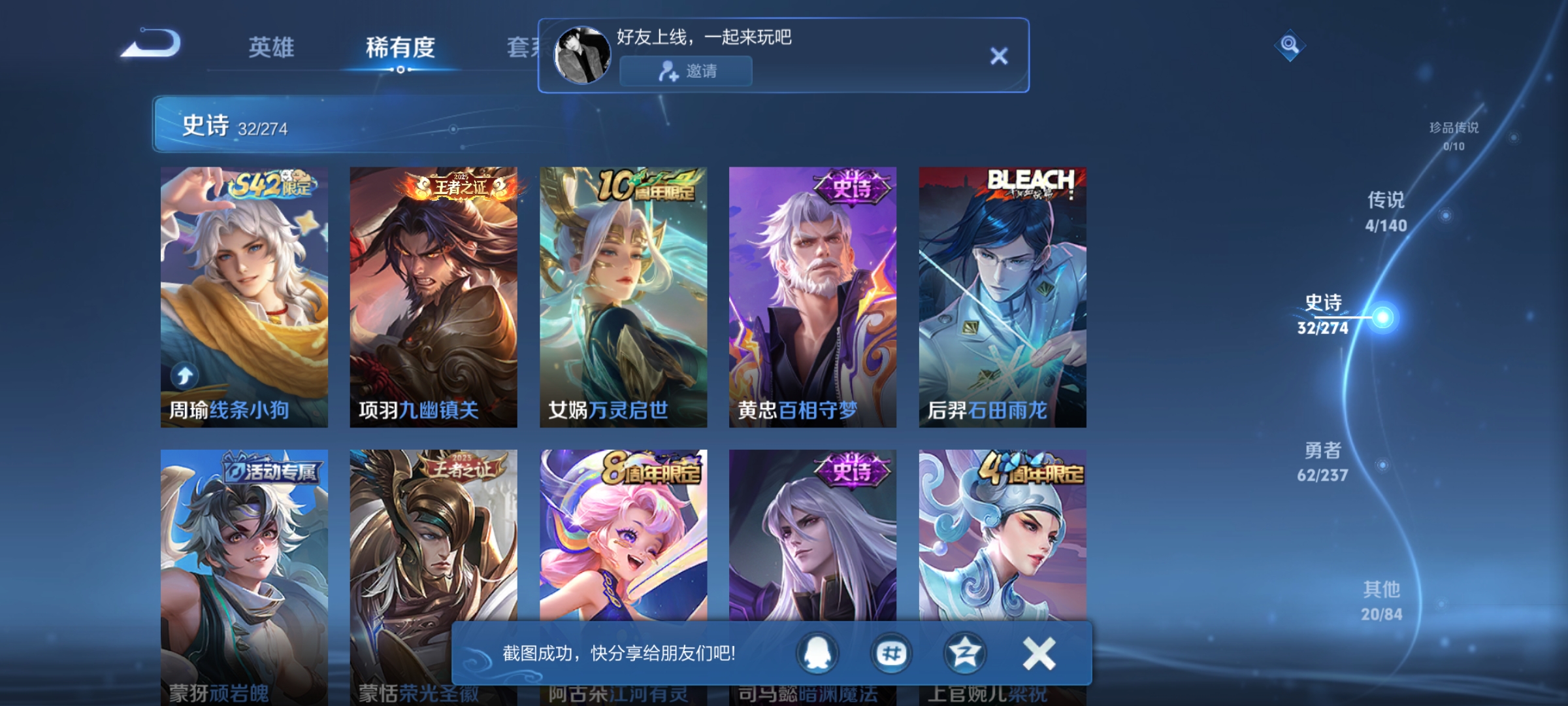 WZCMW4167581王者荣耀账号详情图5