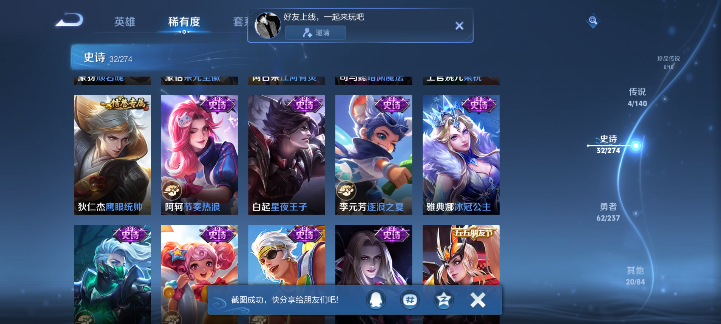 WZCMW4167581王者荣耀账号详情图6