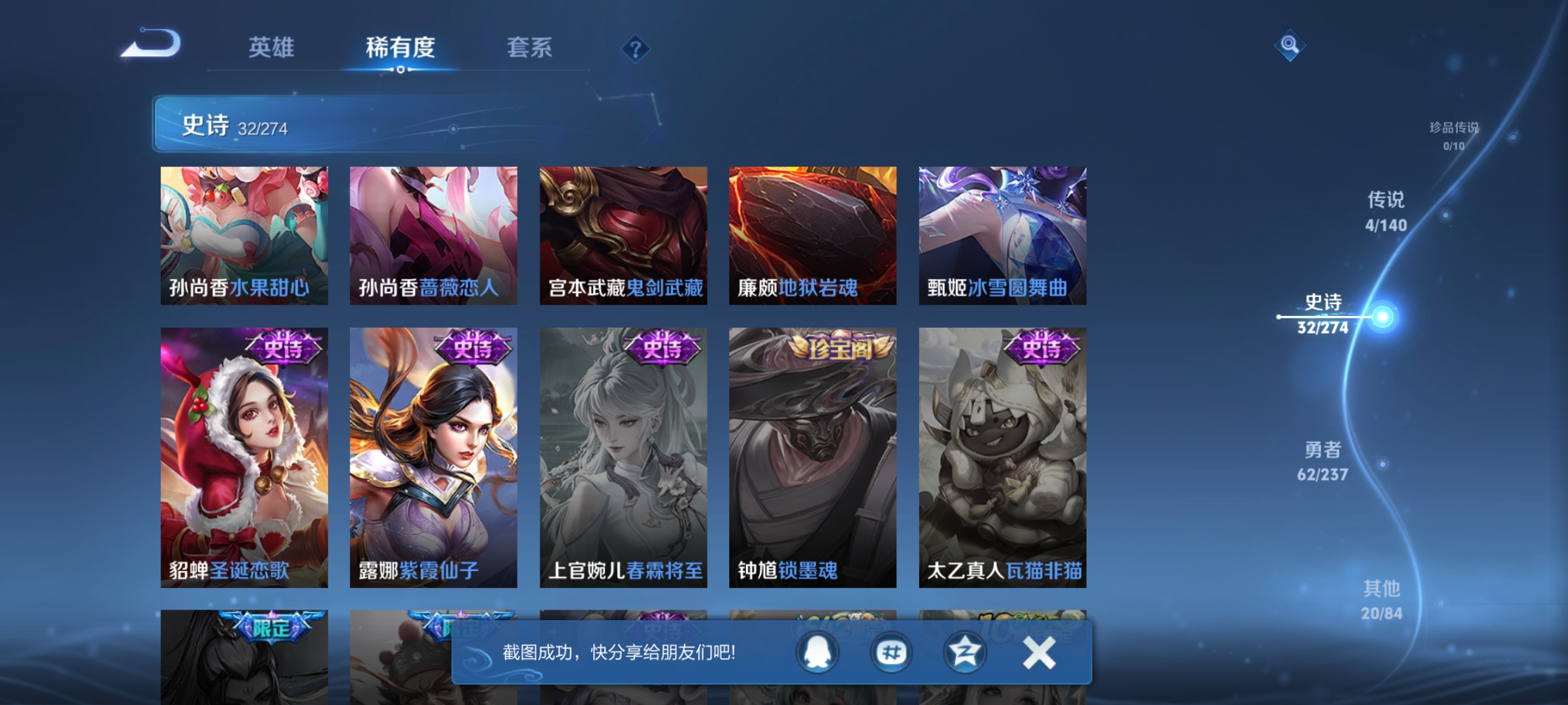 WZCMW4167581王者荣耀账号详情图8