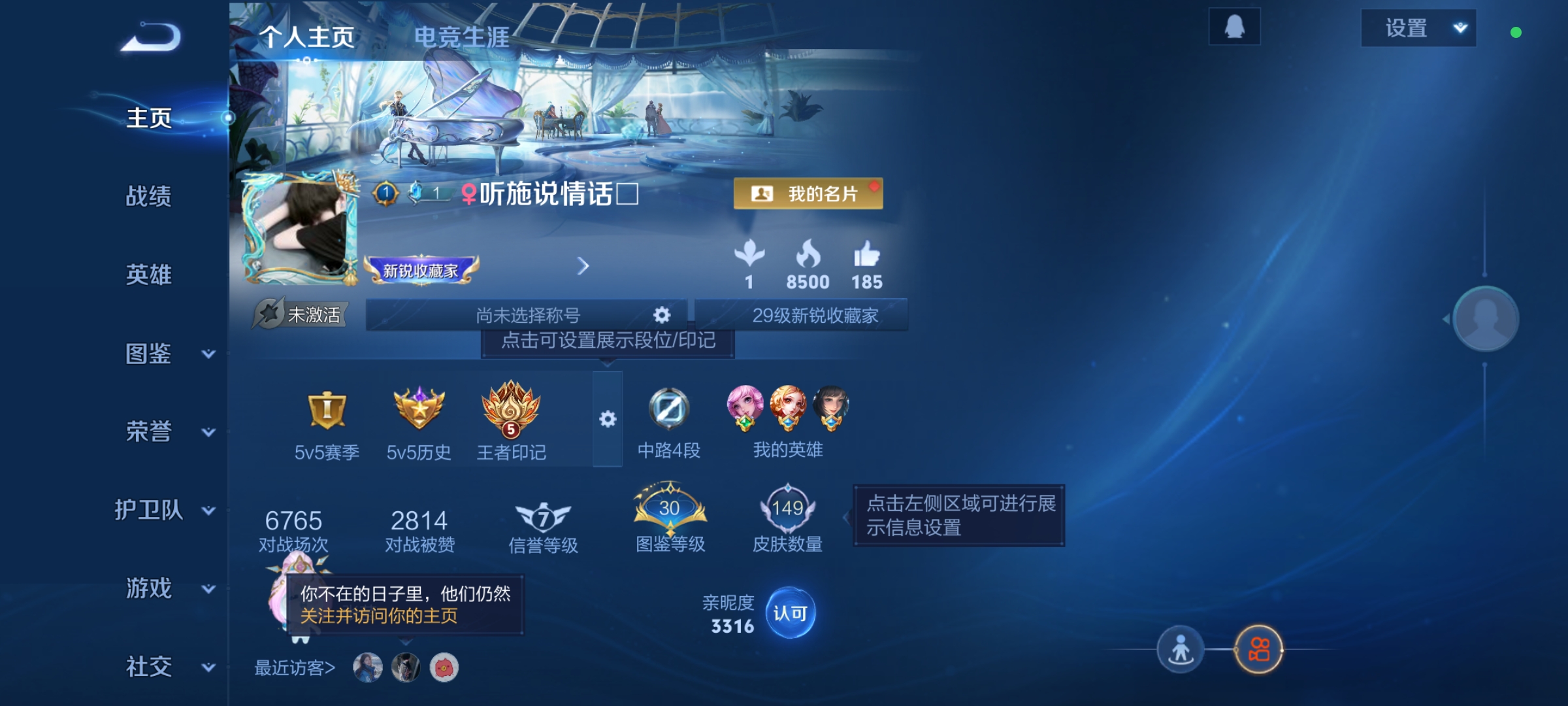 王者荣耀账号安卓QQ124英雄-149皮肤-【V6 5传说 149皮肤 124英雄】至尊宝，游龙清影,地狱火,武圣,霜北刀,鸣野蒿df1-49,编号:SXYAW64