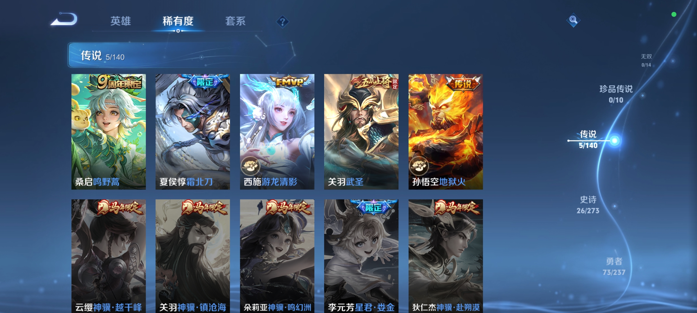 WZCMW4163060王者荣耀账号详情图4