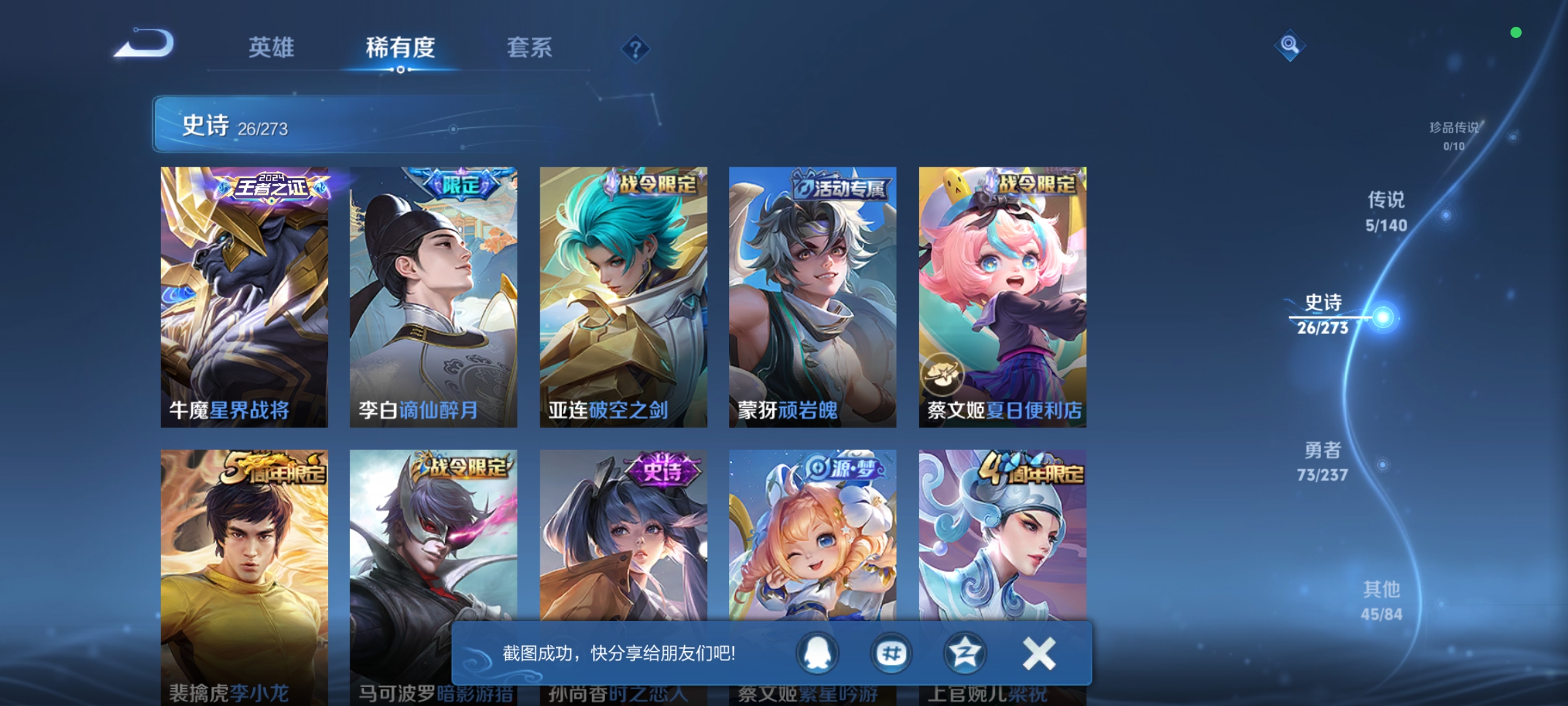 WZCMW4163060王者荣耀账号详情图5