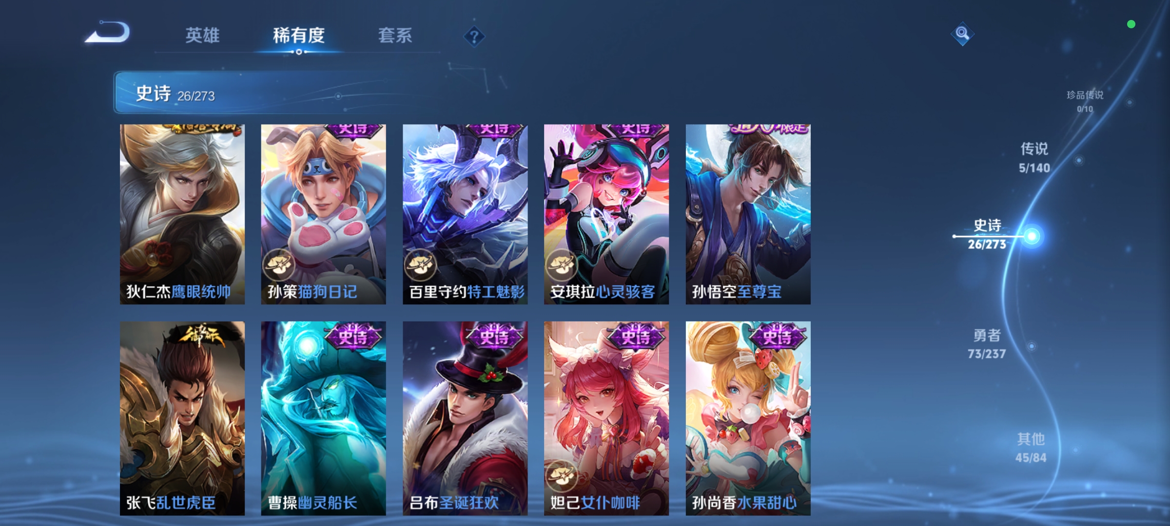 WZCMW4163060王者荣耀账号详情图6