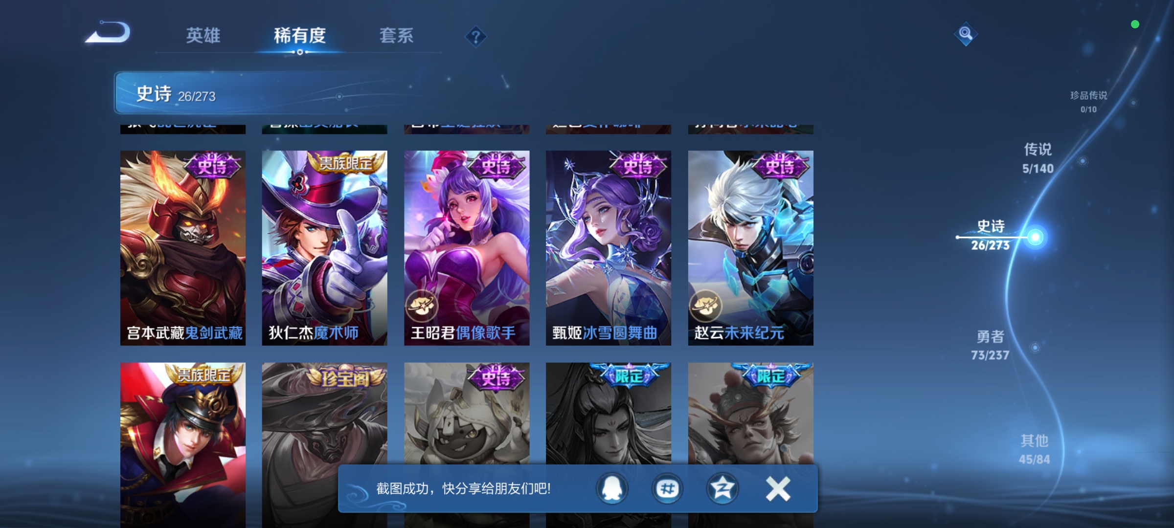 WZCMW4163060王者荣耀账号详情图7