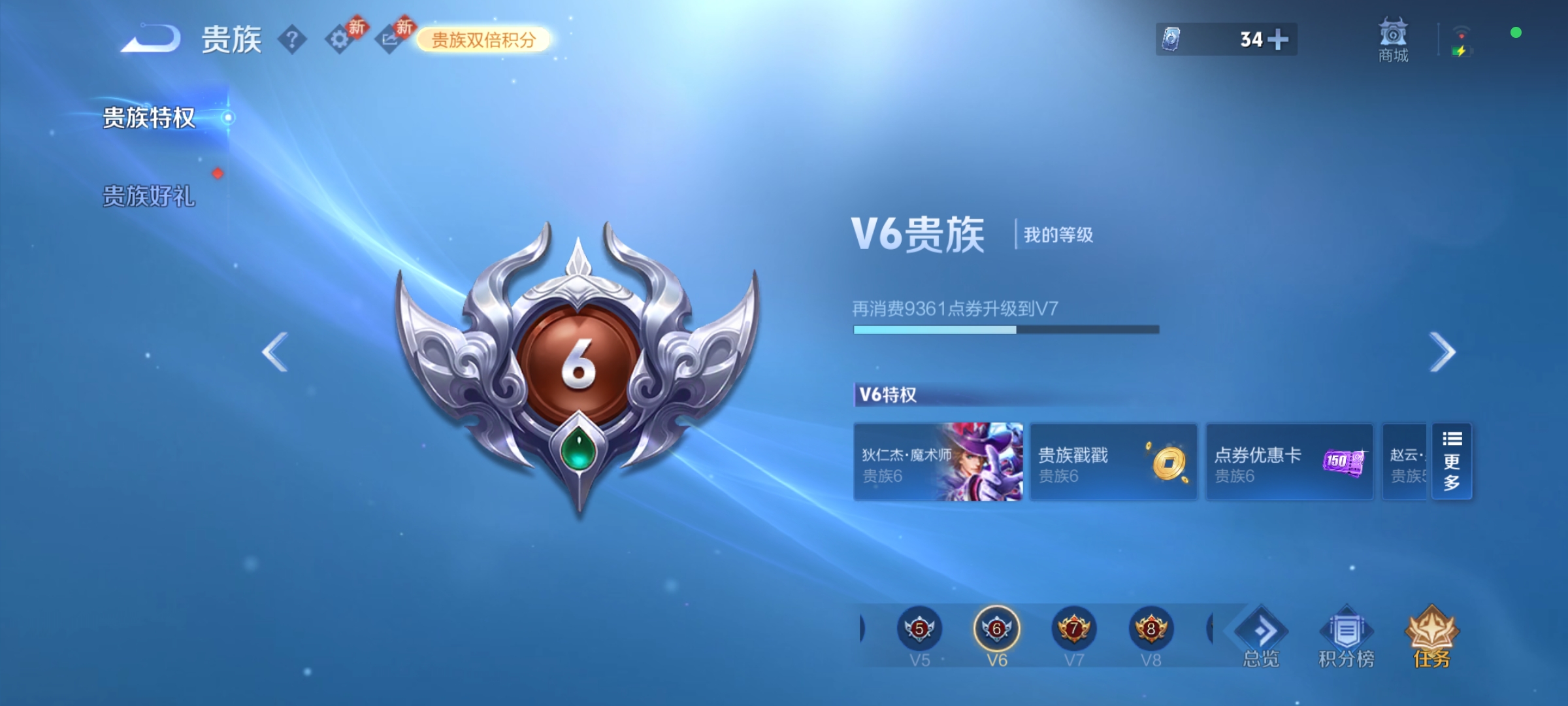 WZCMW4163060王者荣耀账号详情图8