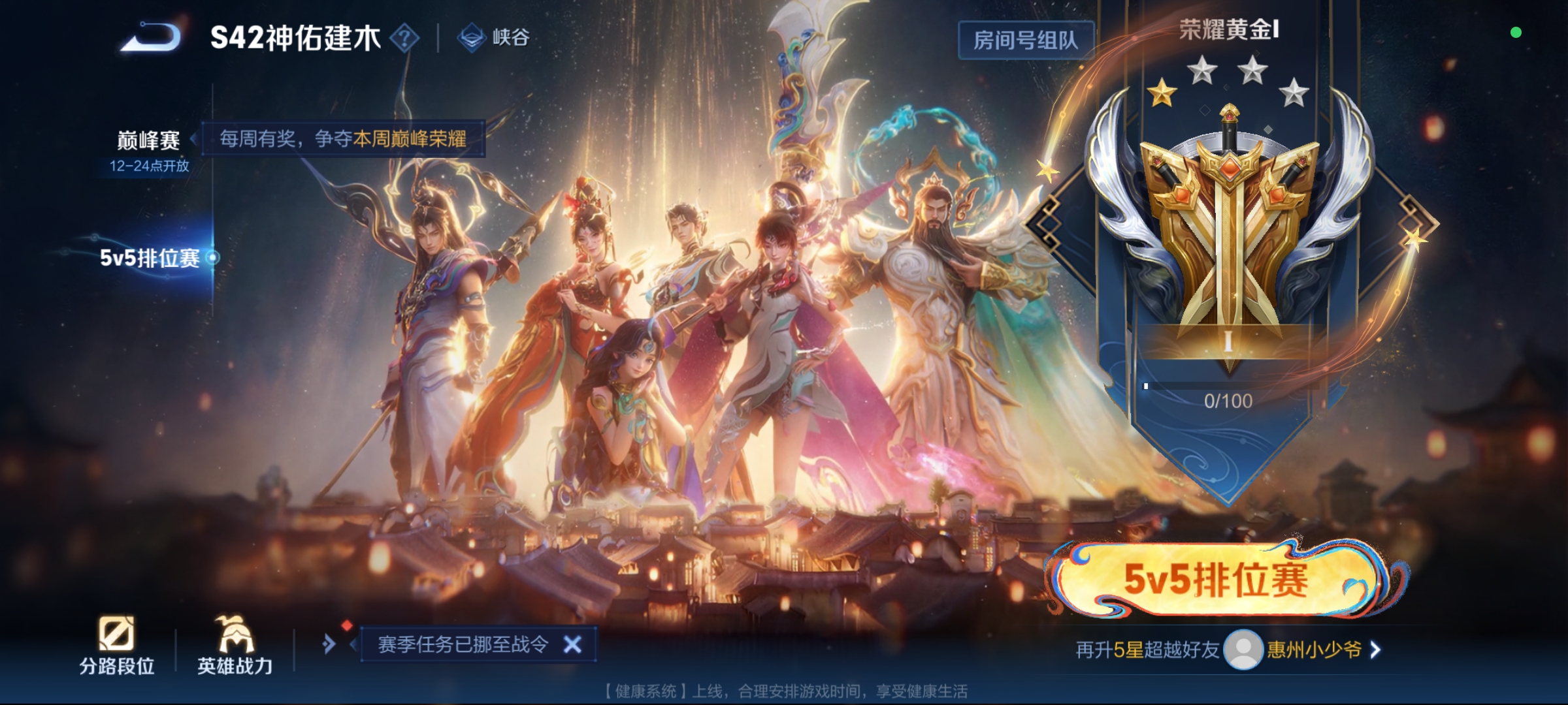 WZCMW4163060王者荣耀账号详情图10