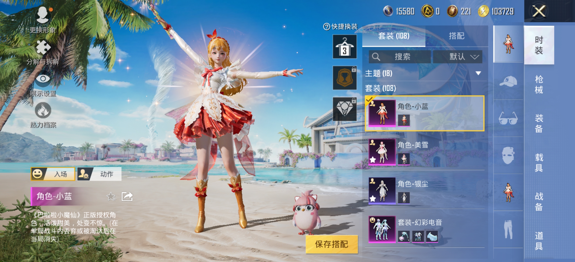 HPCMW3322773和平精英账号详情图4