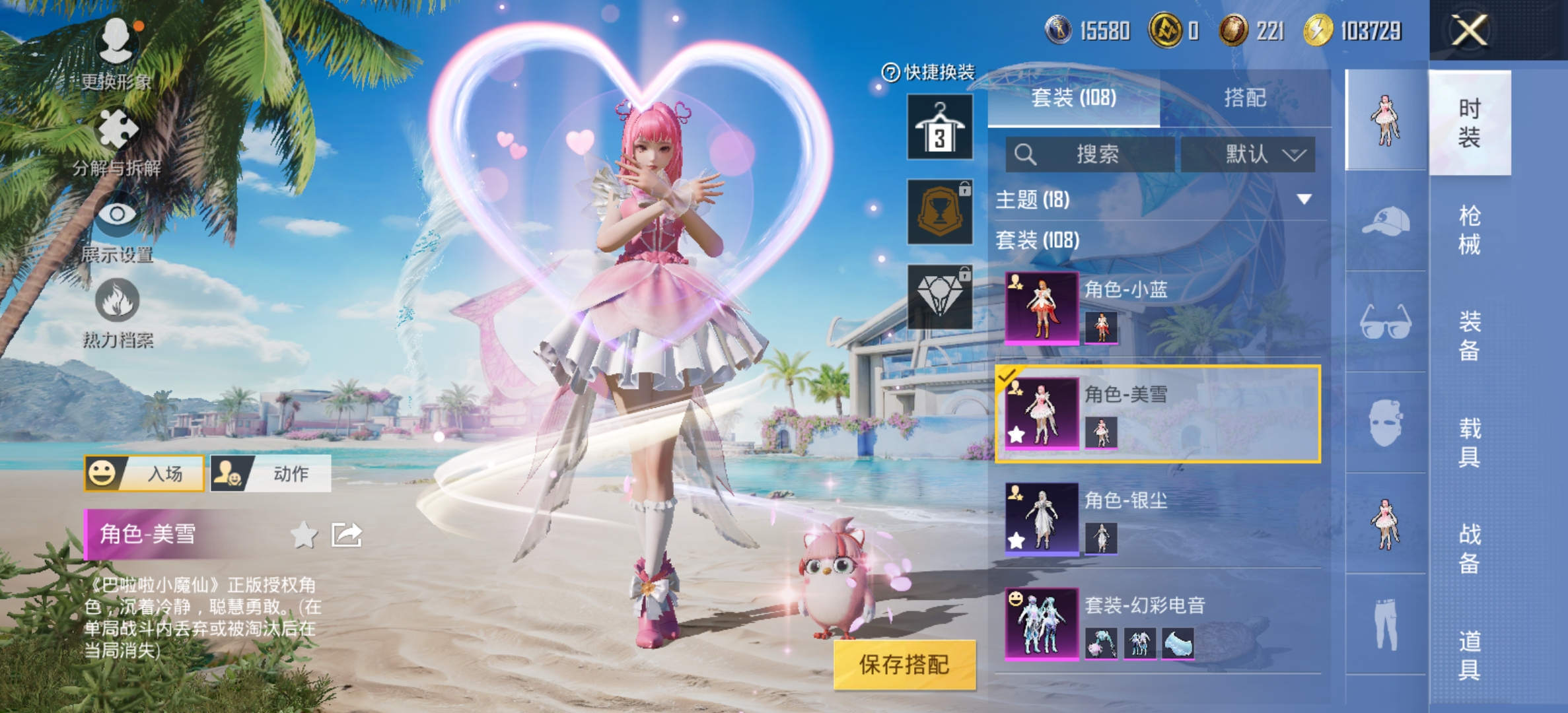 HPCMW3322773和平精英账号详情图5