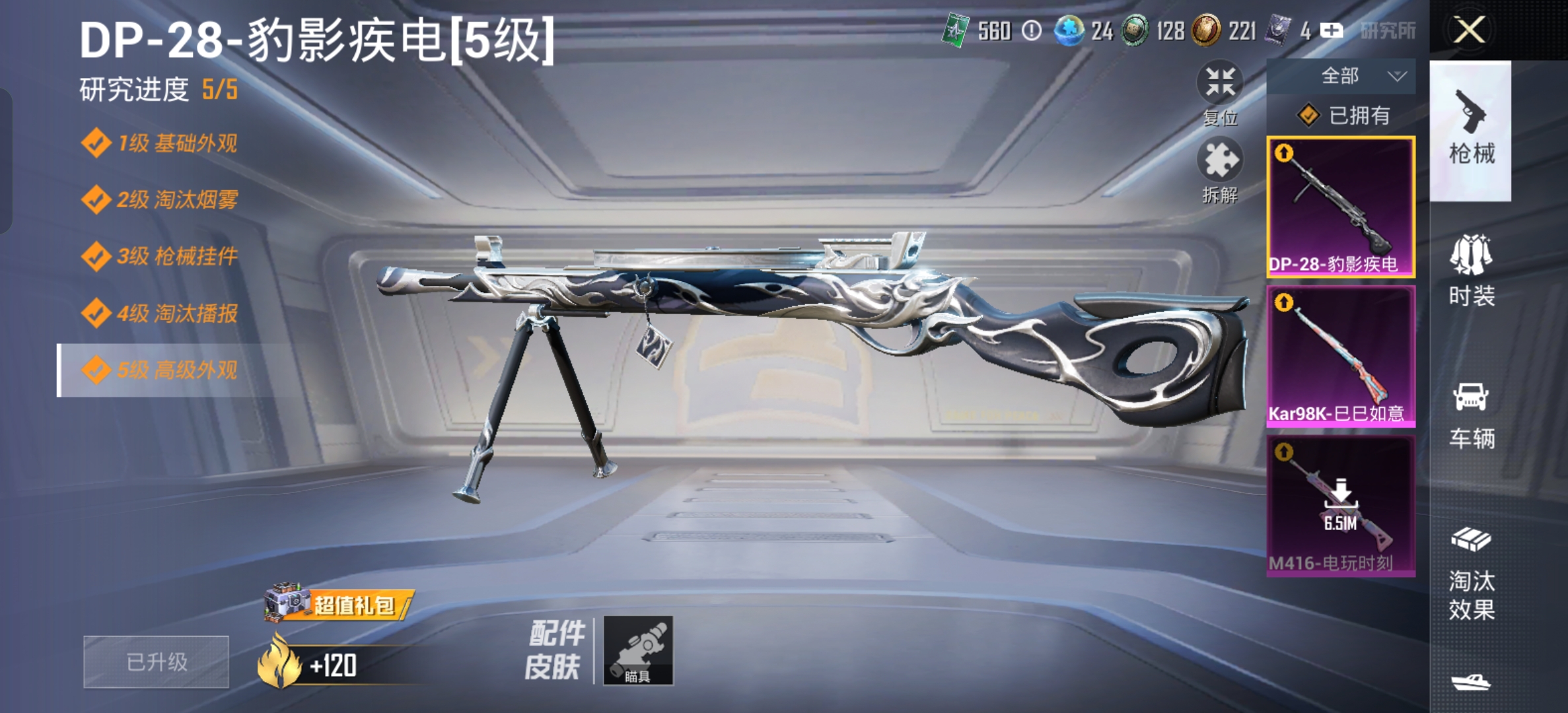 HPCMW3322773和平精英账号详情图7
