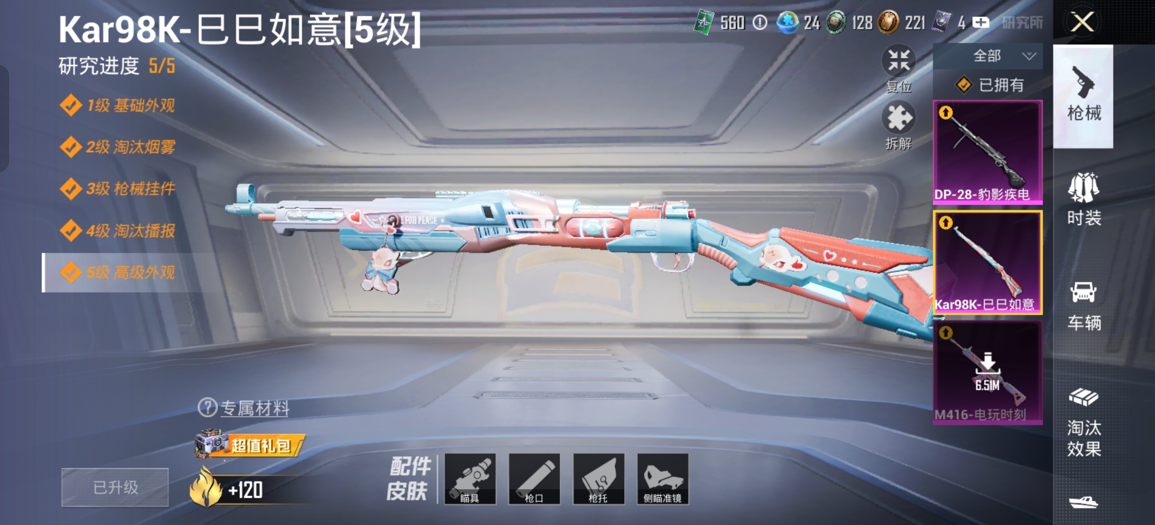HPCMW3322773和平精英账号详情图8