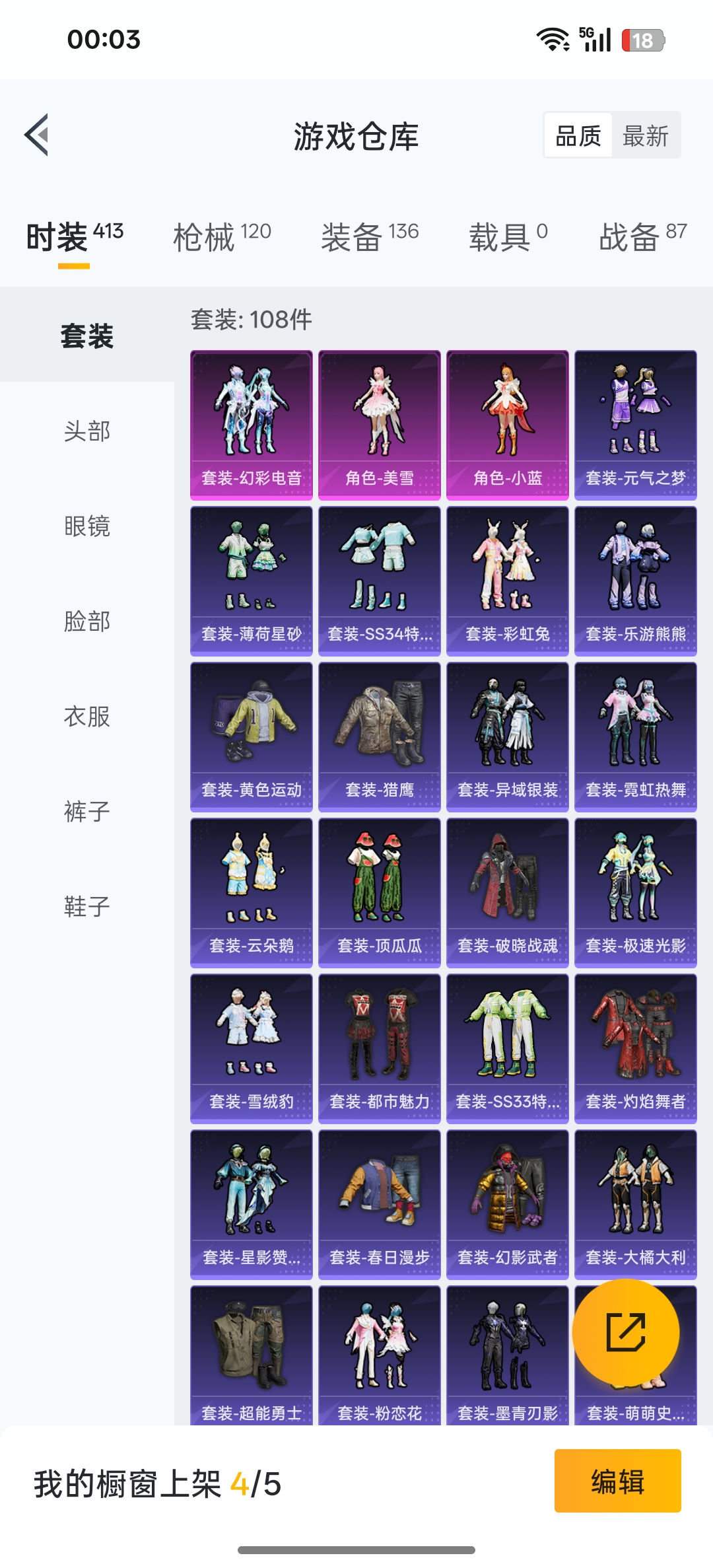 HPCMW3322773和平精英账号详情图11