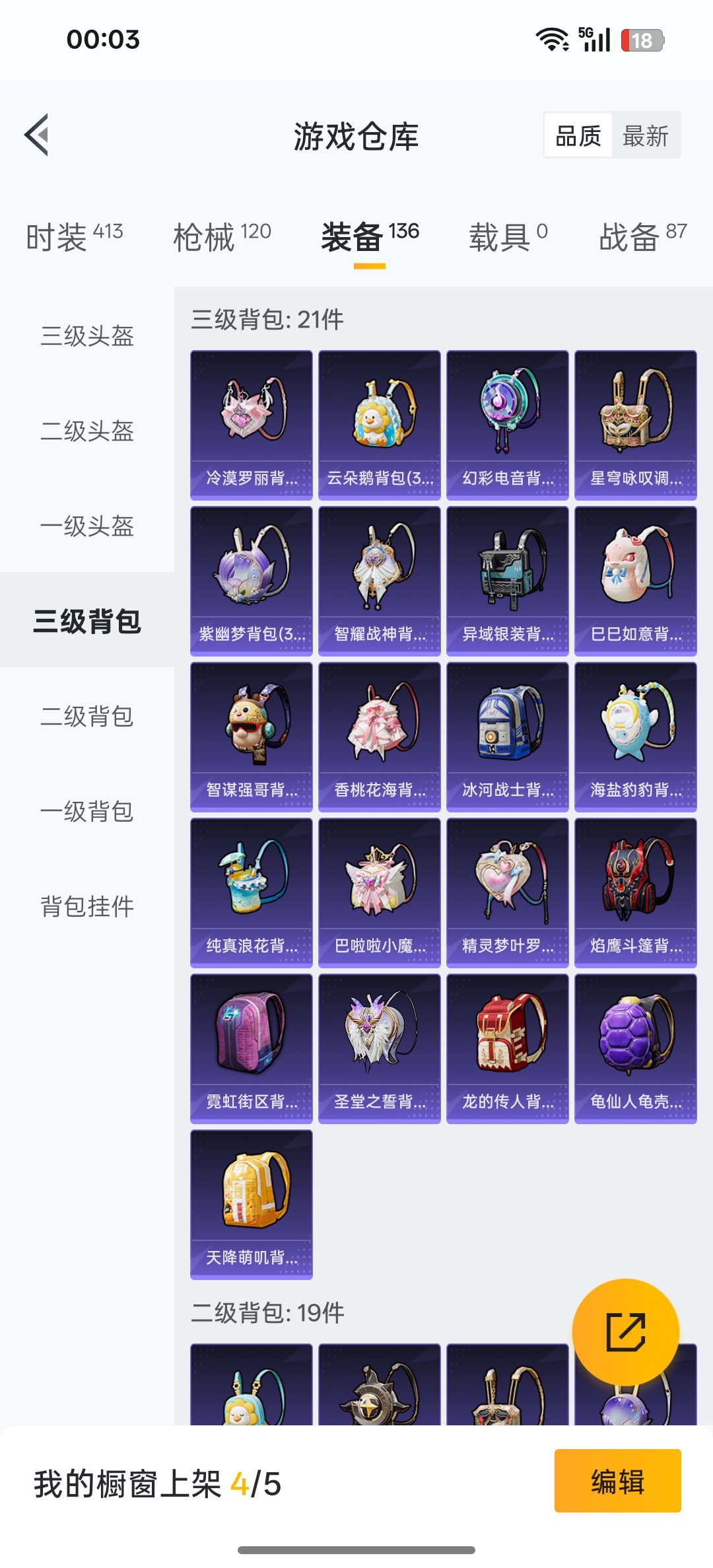 HPCMW3322773和平精英账号详情图15