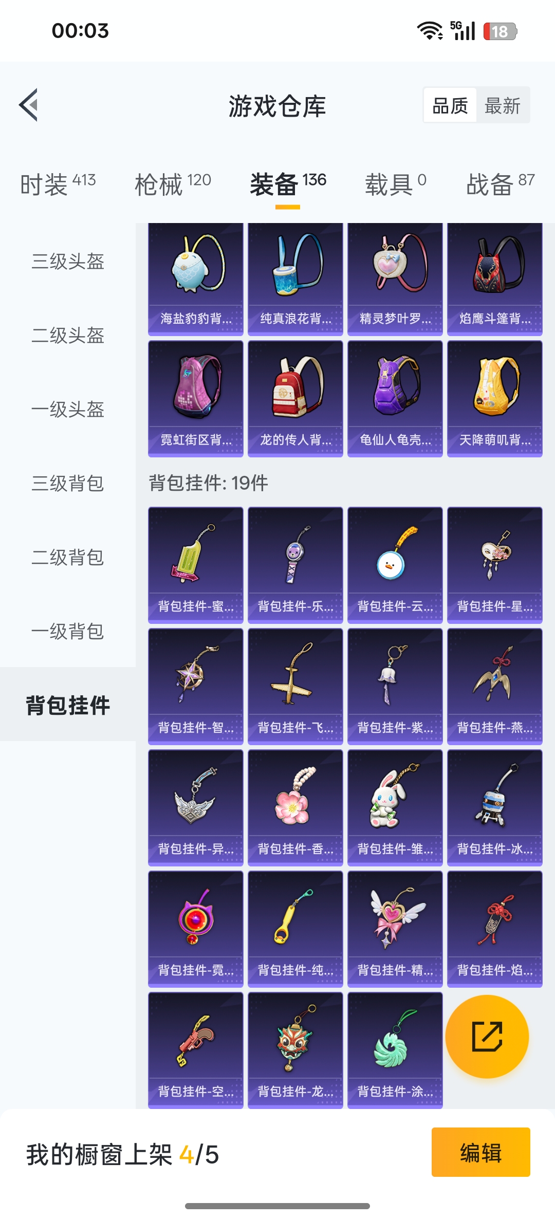 HPCMW3322773和平精英账号详情图16